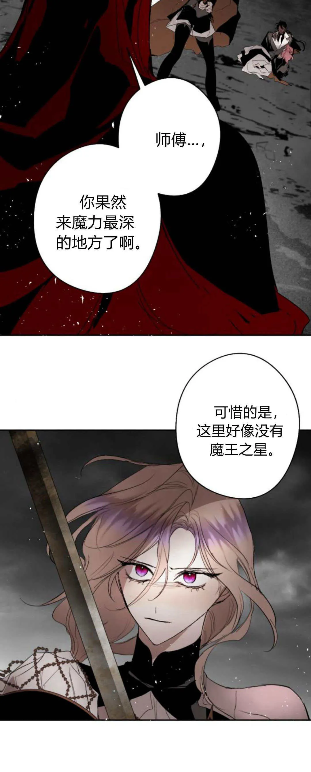 第103话 第50页