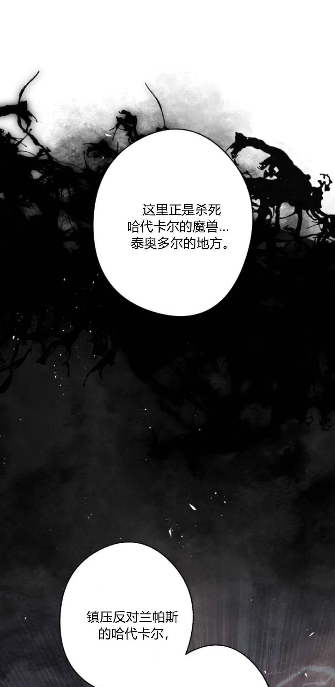 第103话 第51页