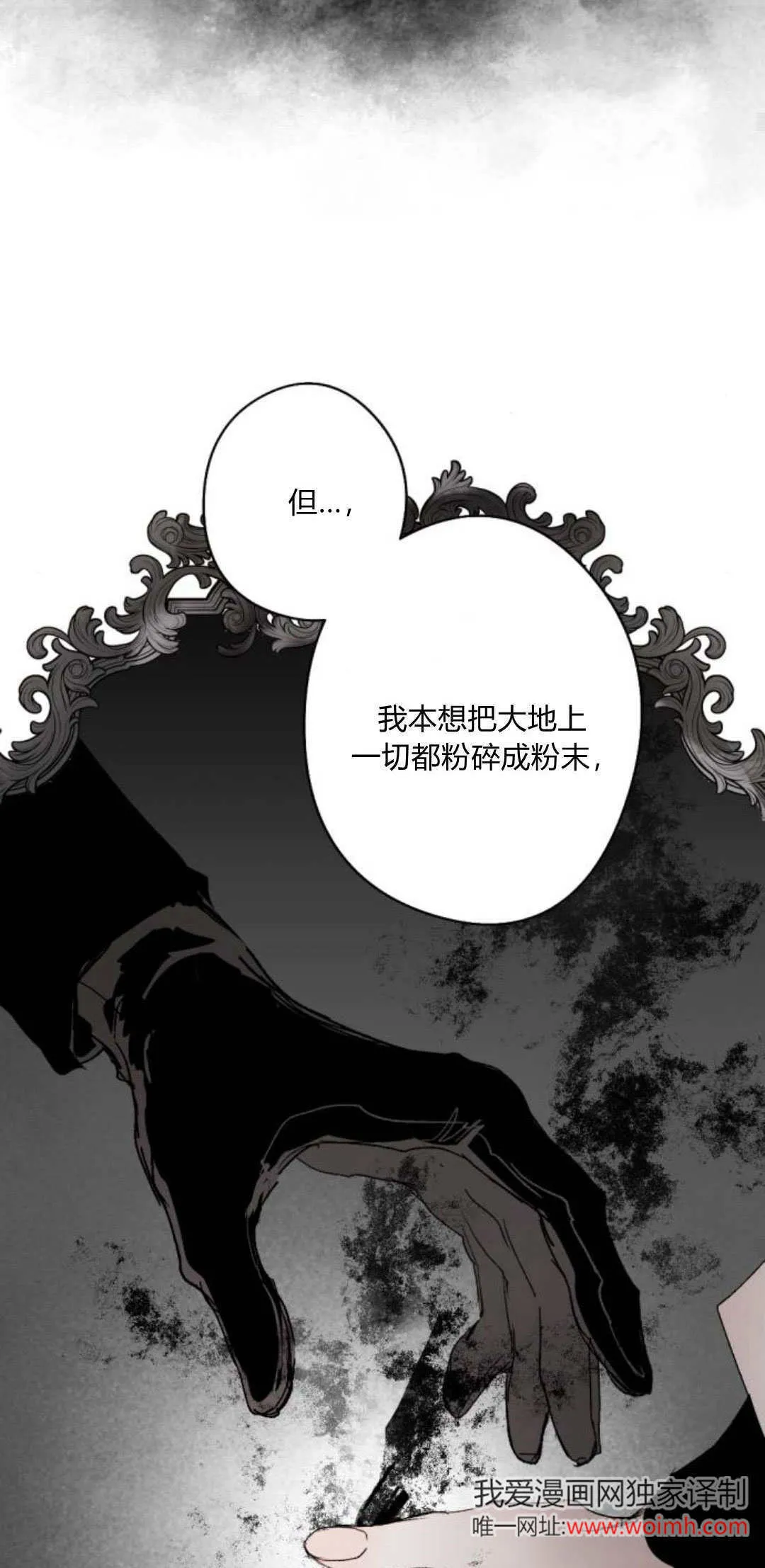 第103话 第53页