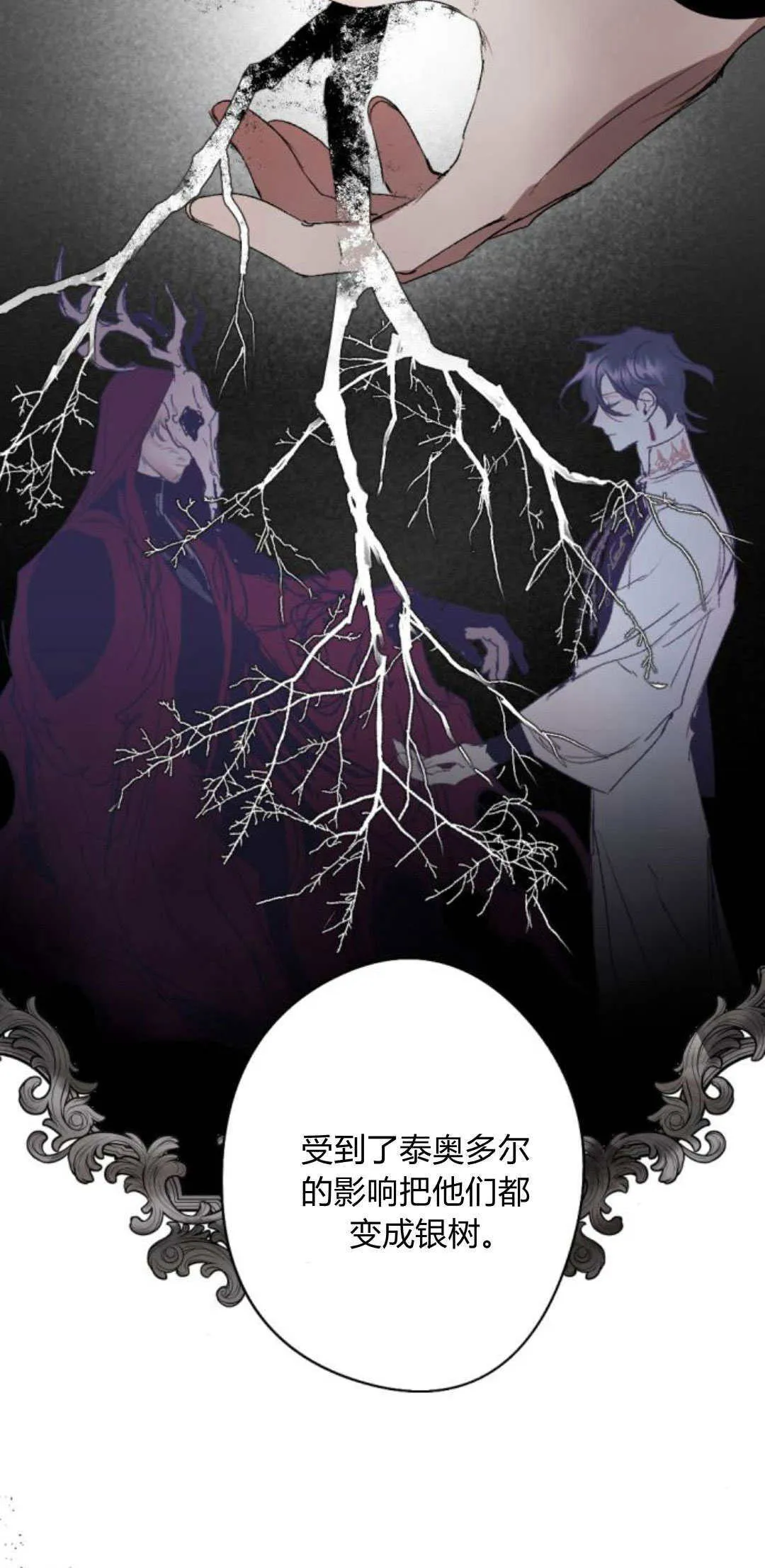 第103话 第54页