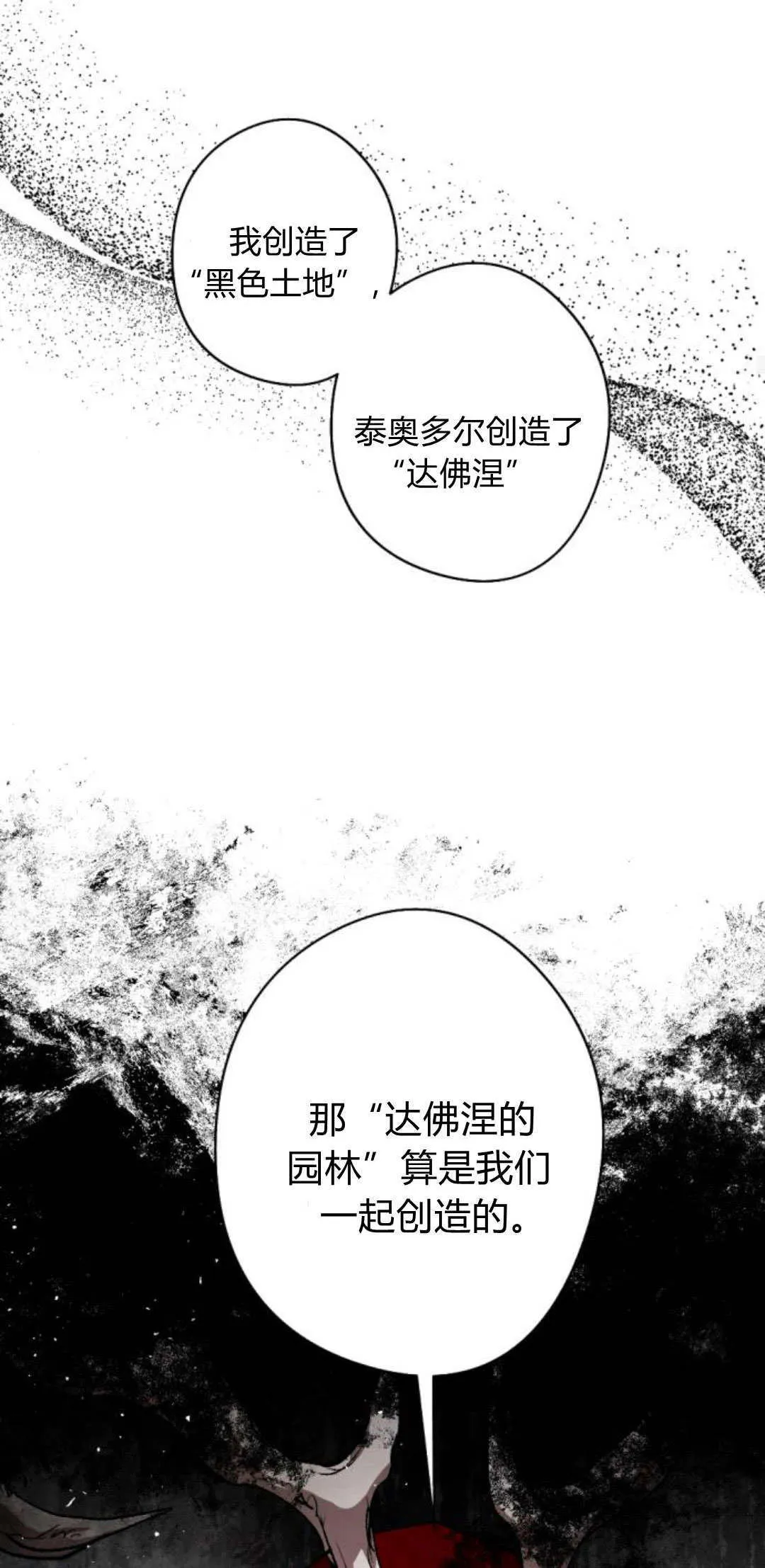 第103话 第55页