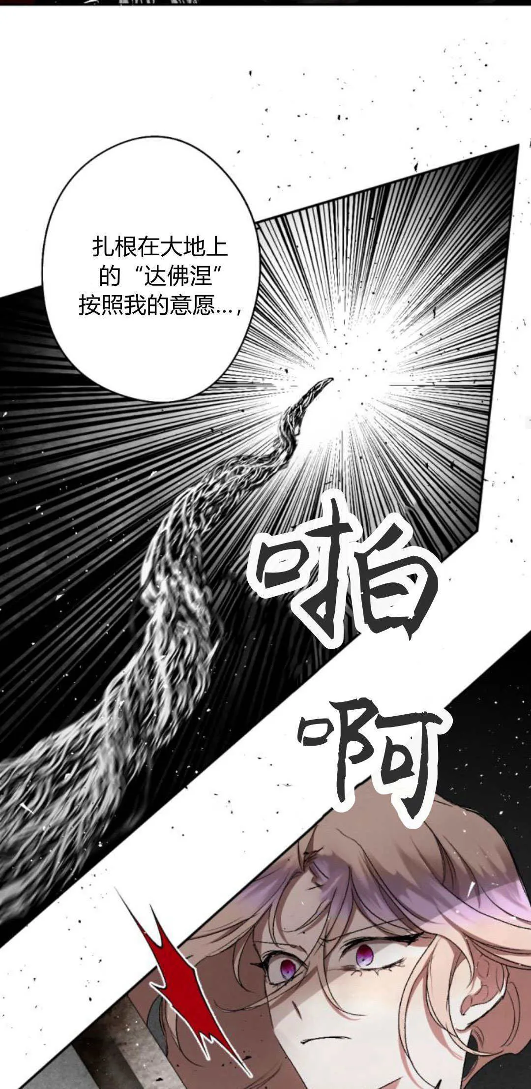 第103话 第57页