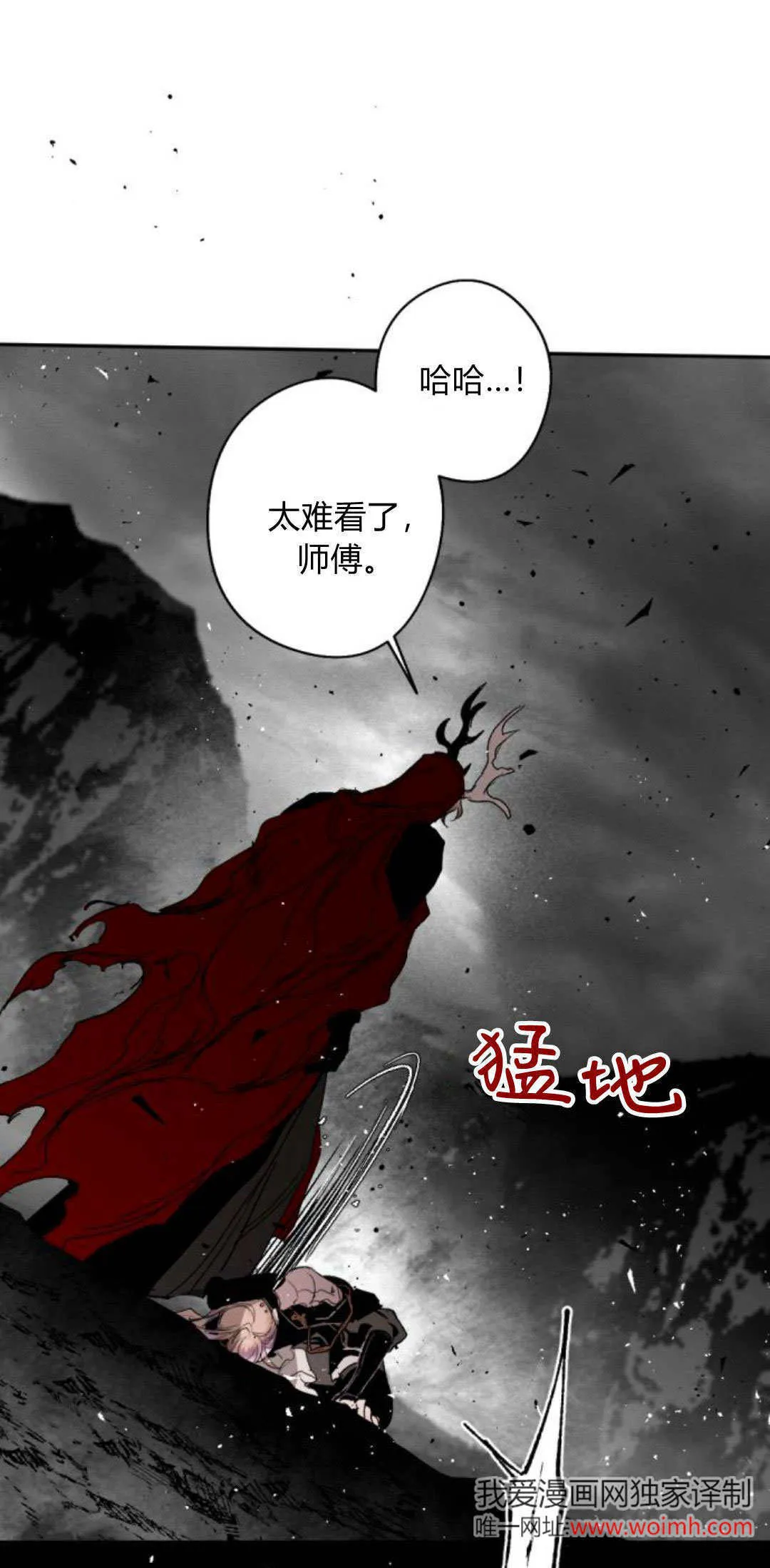 第103话 第61页