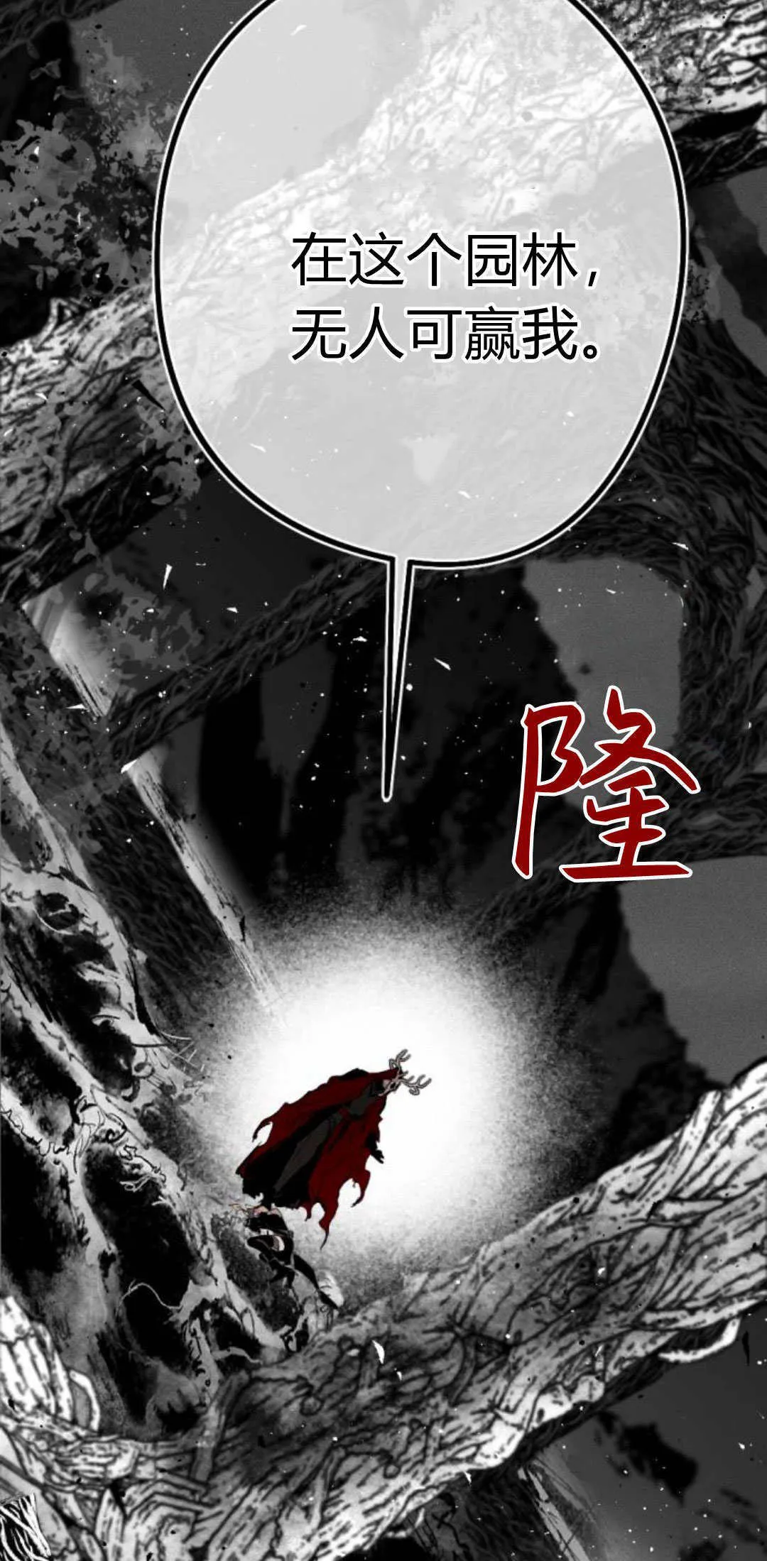 第103话 第63页