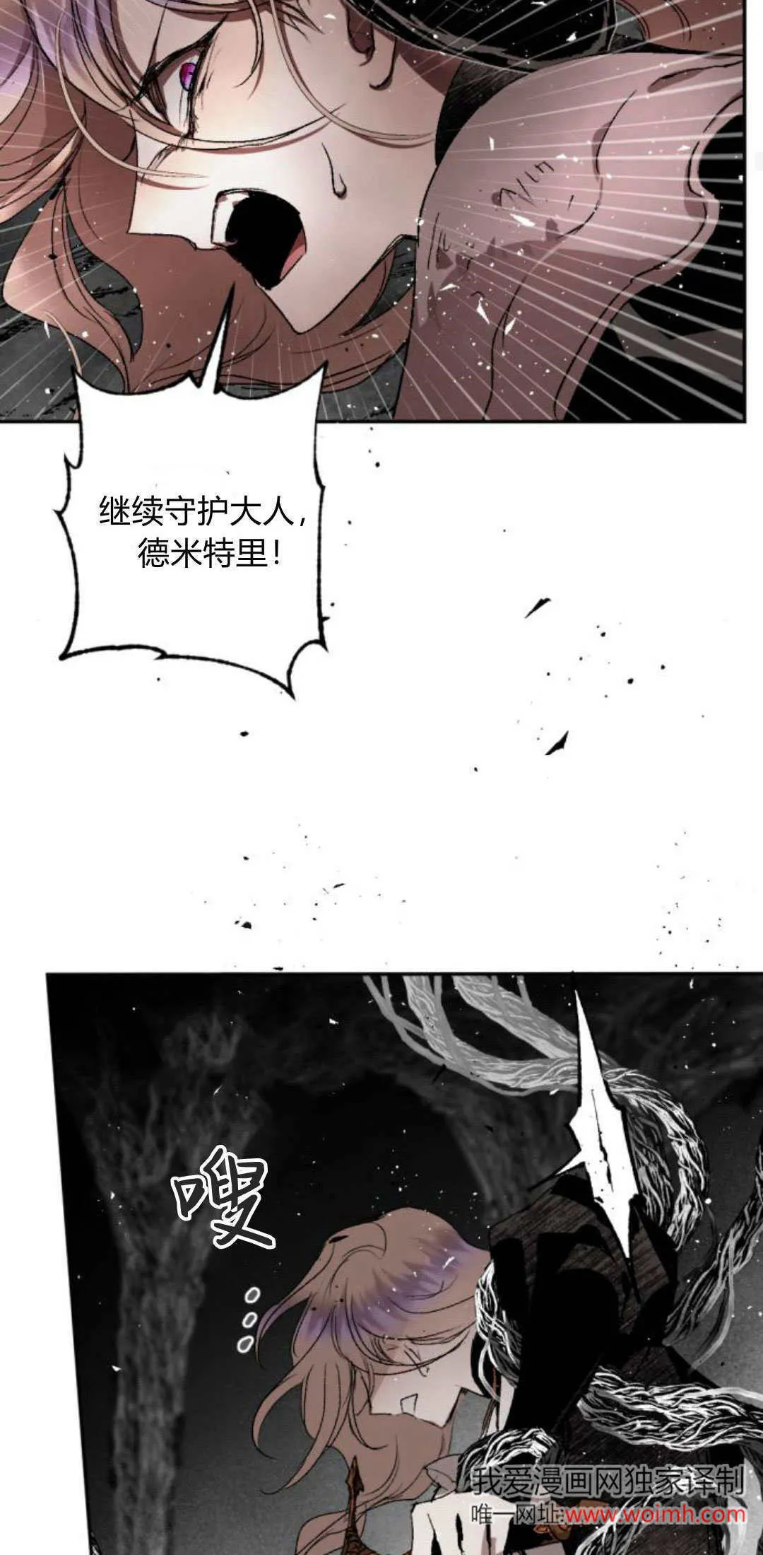 第103话 第66页