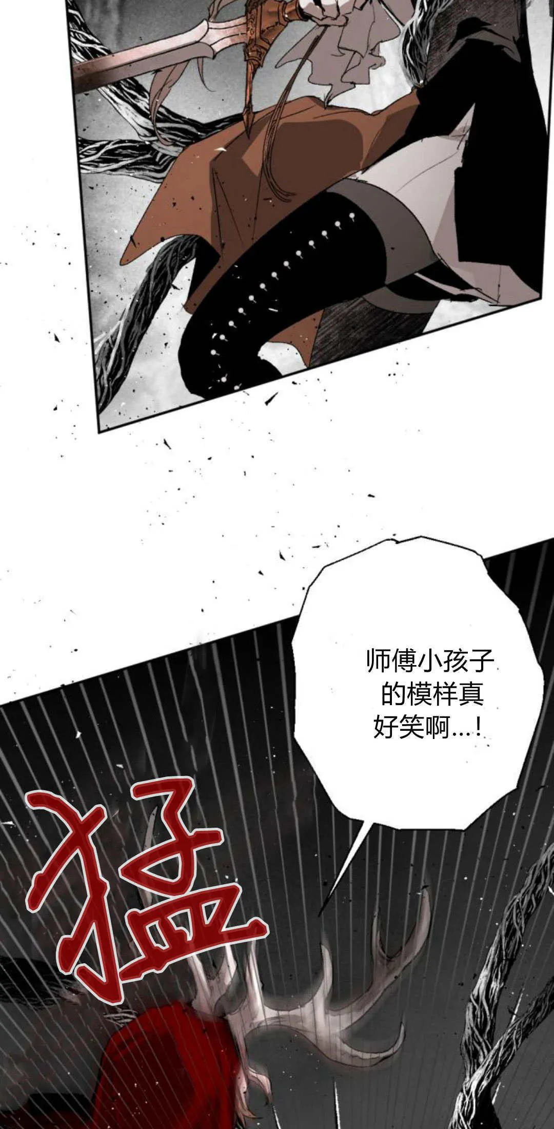 第103话 第67页