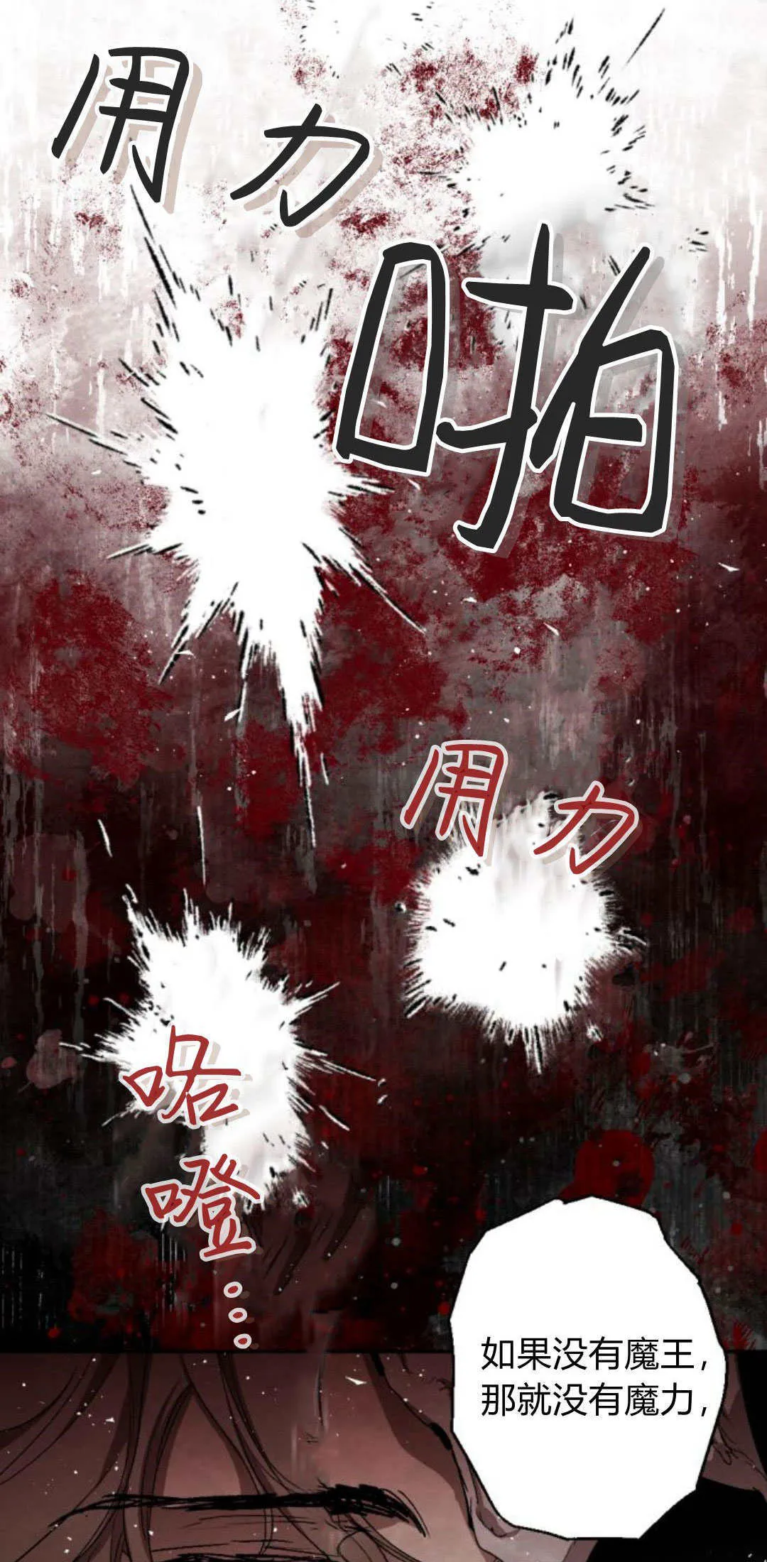 第103话 第69页