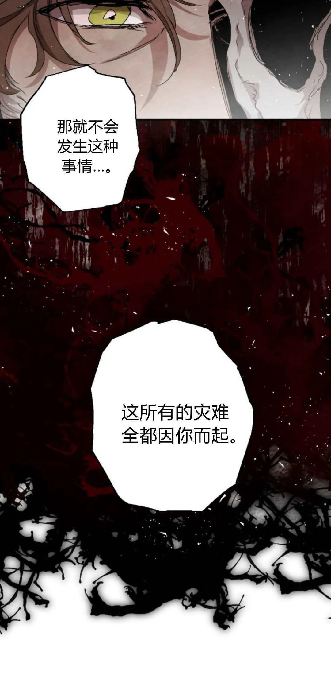 第103话 第70页