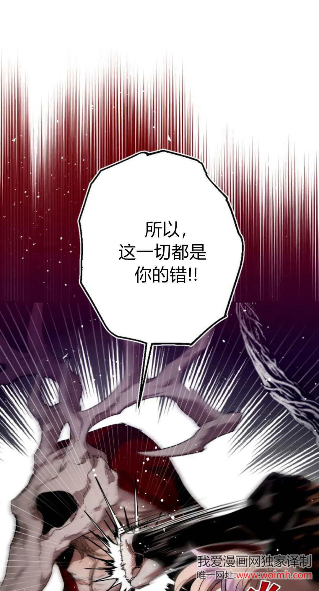 第103话 第71页