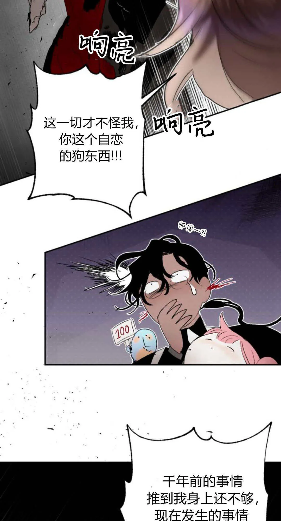 第103话 第74页