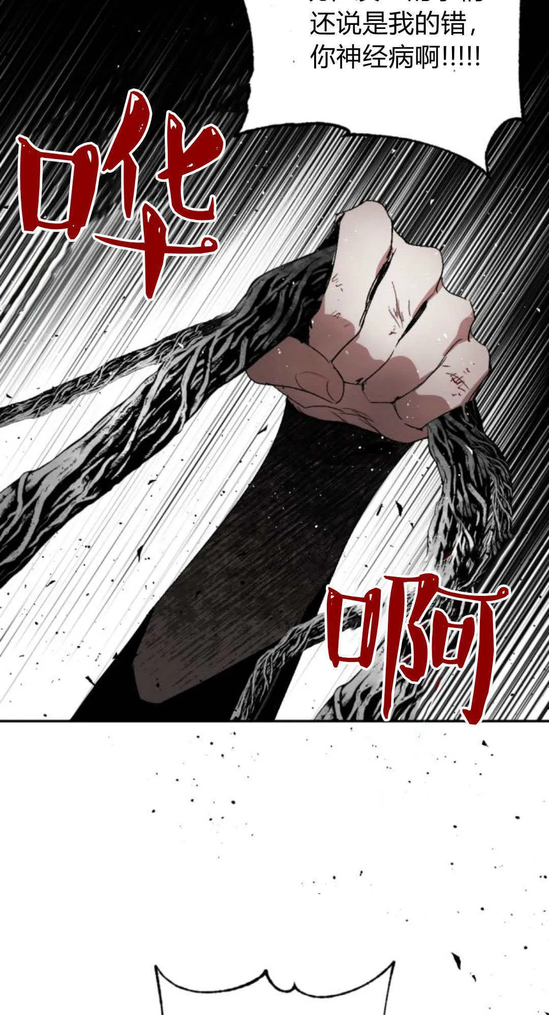 第103话 第75页