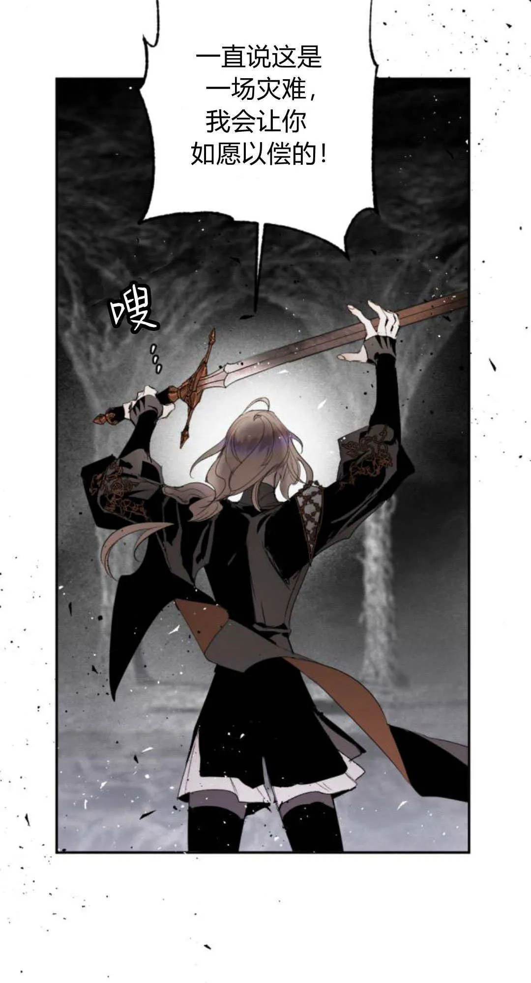 第103话 第76页