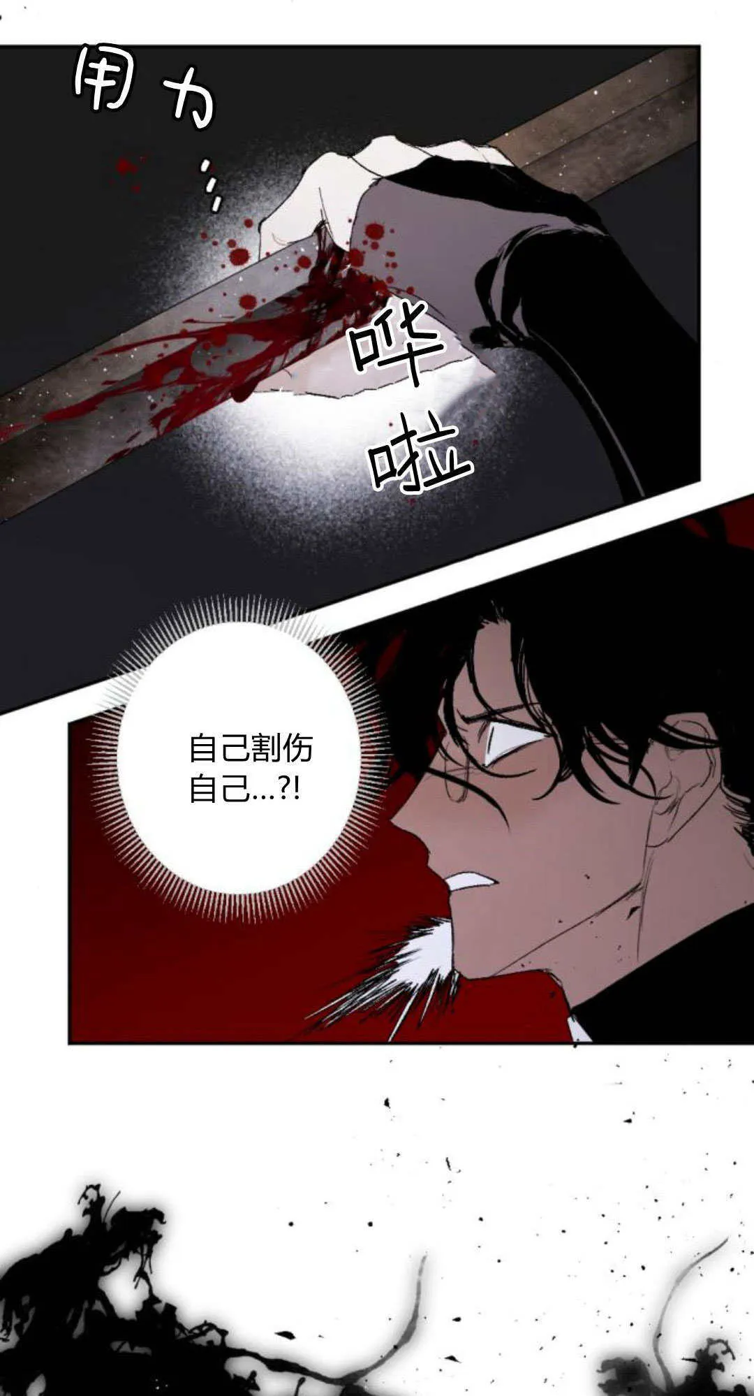 第103话 第77页