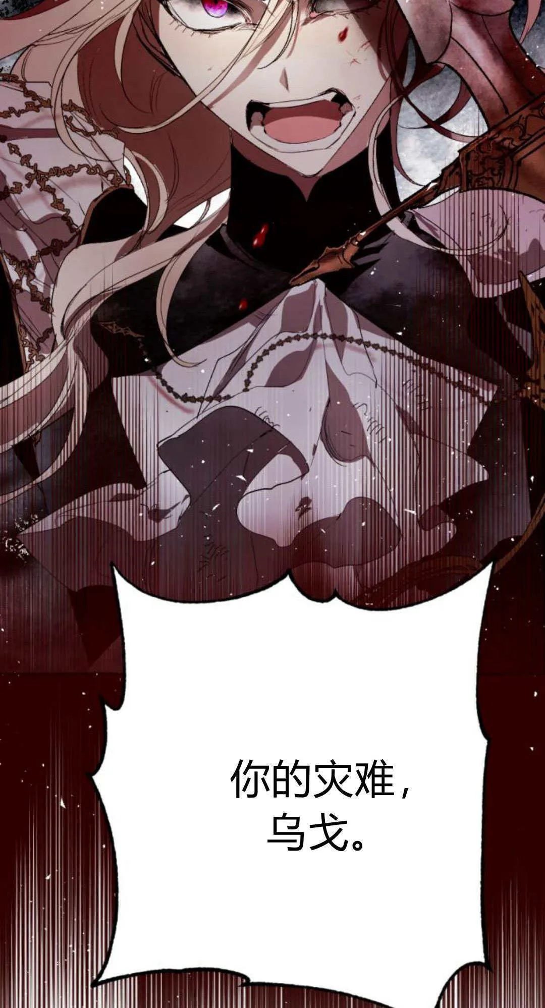 第103话 第79页