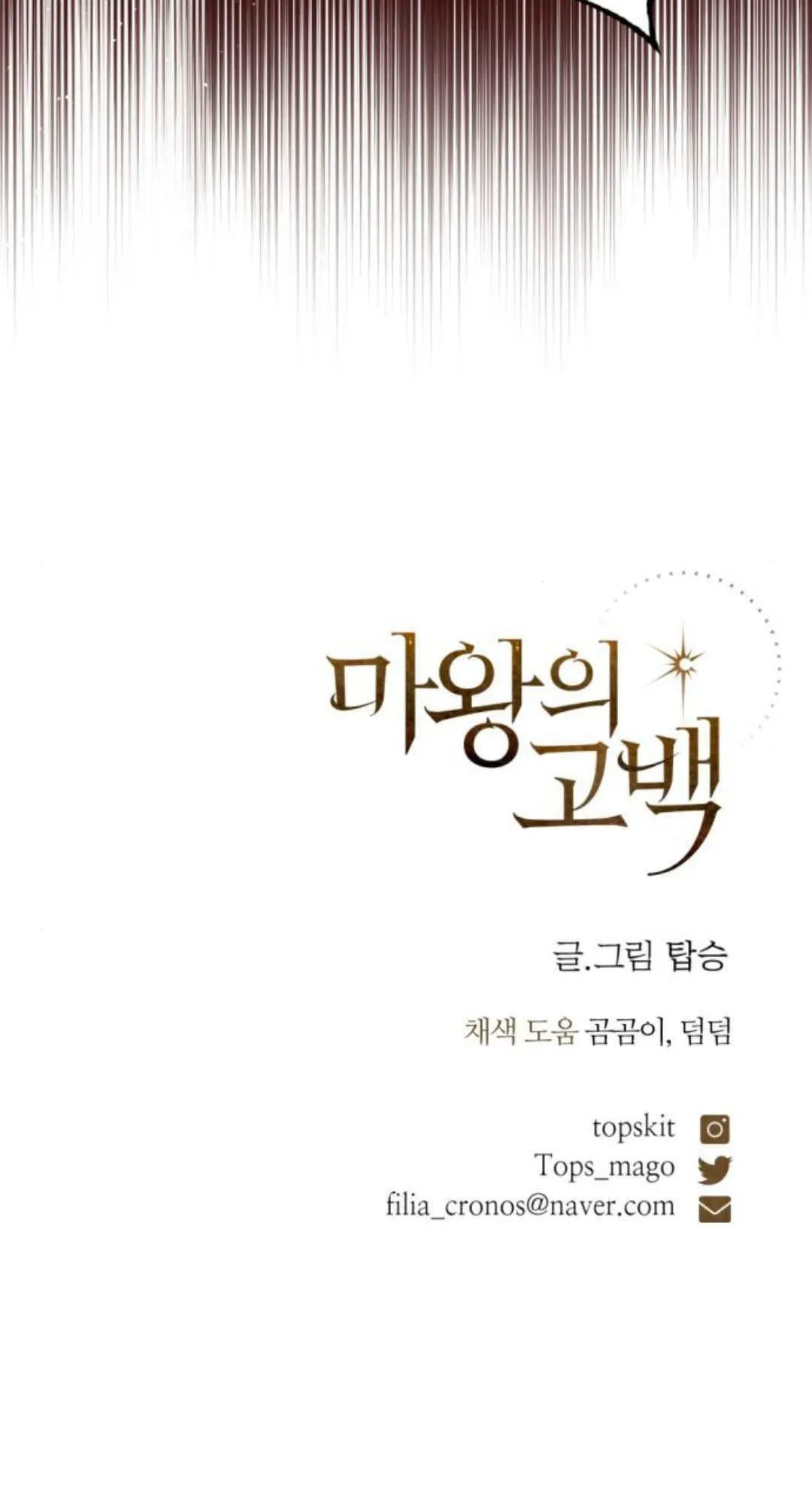 第103话 第80页
