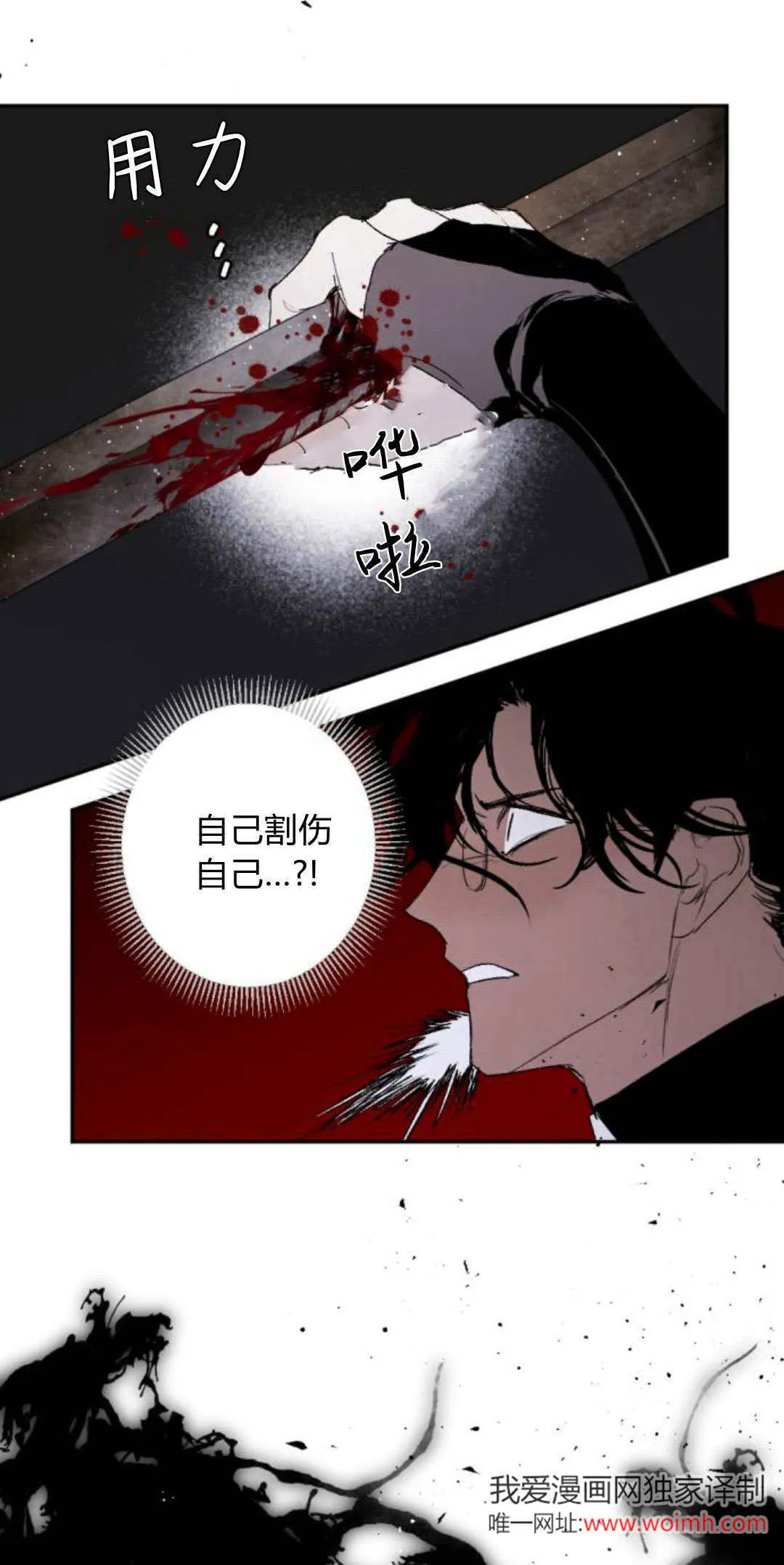 第104话 第2页