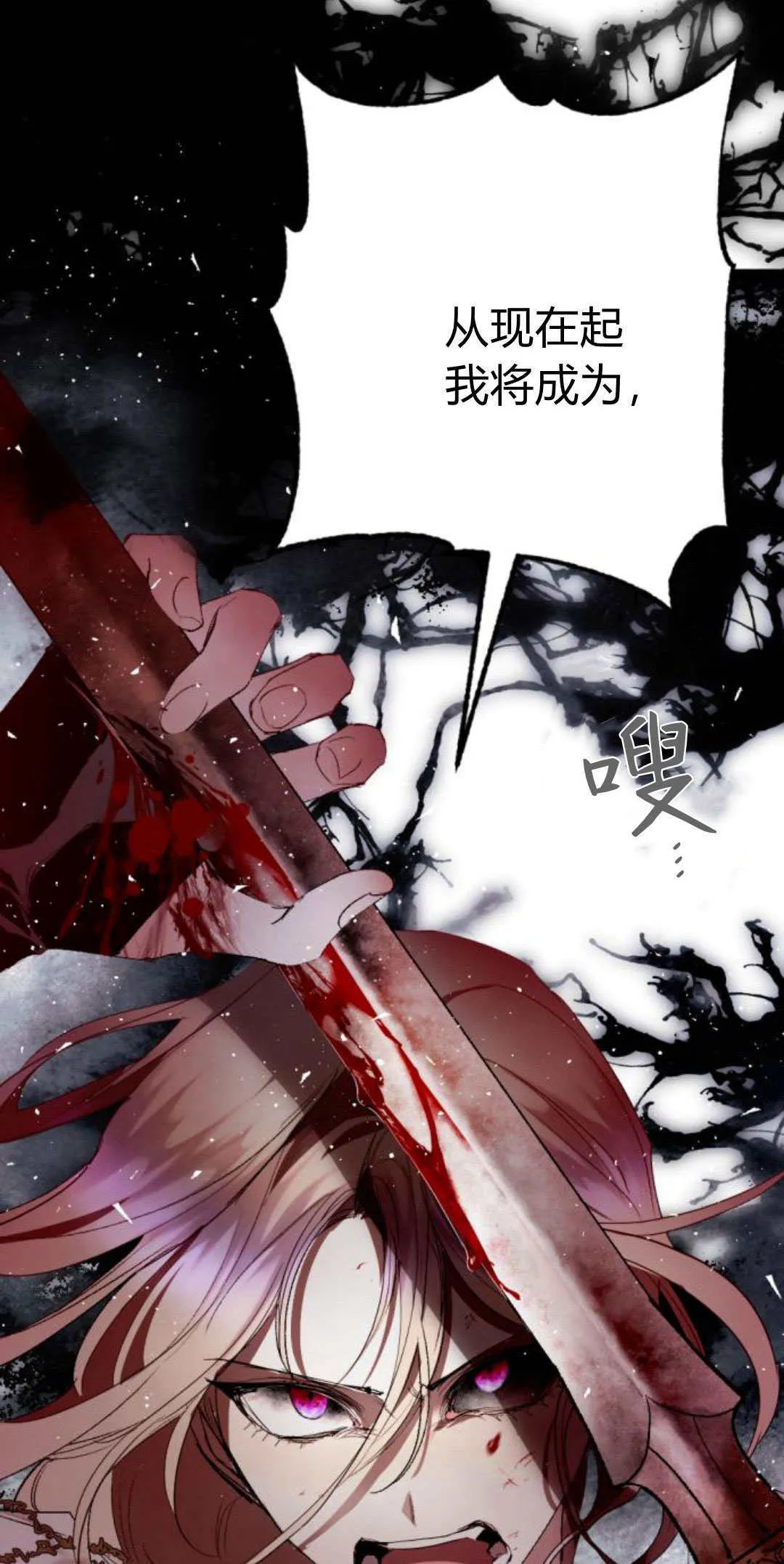 第104话 第3页