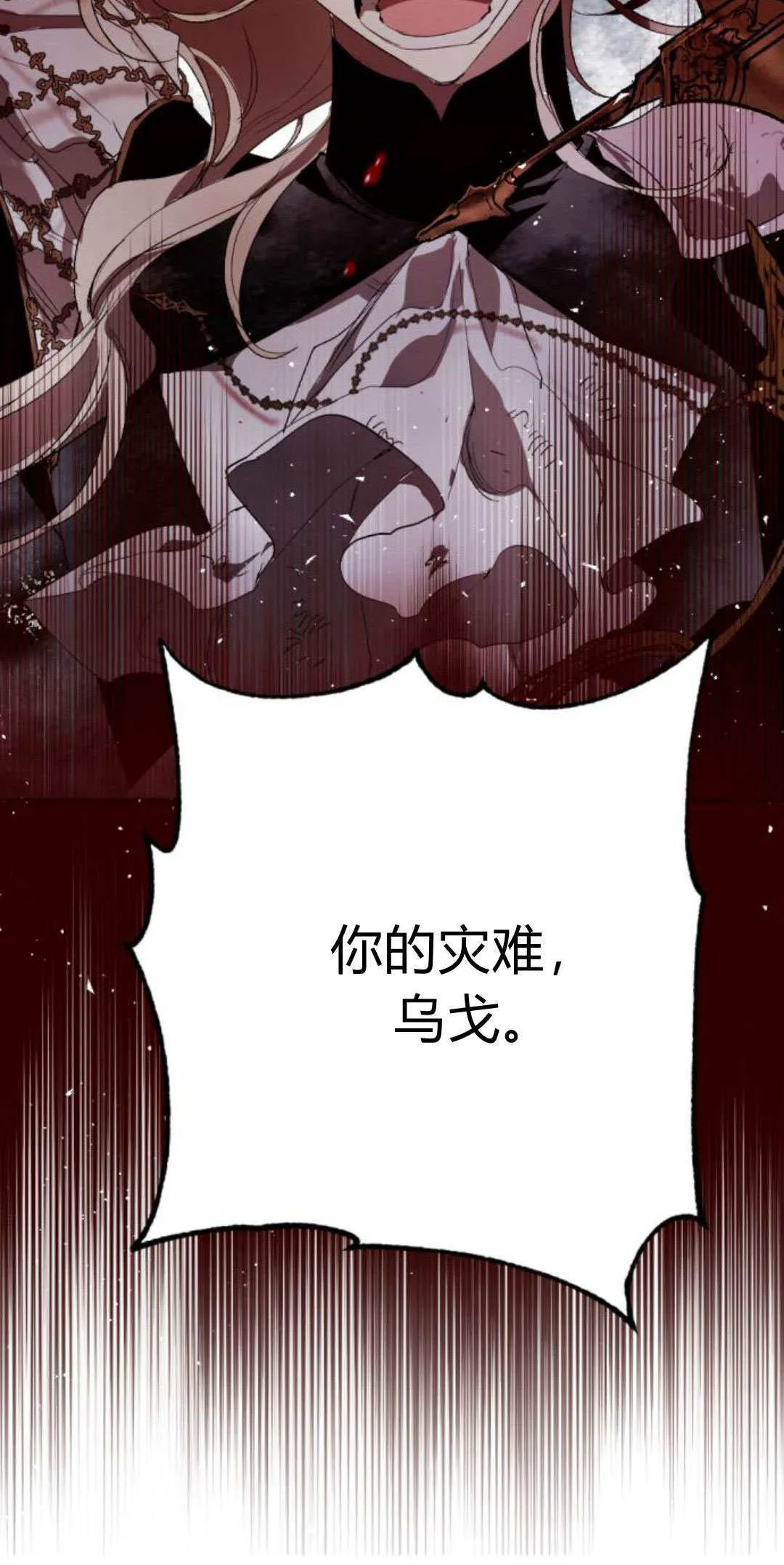 第104话 第4页