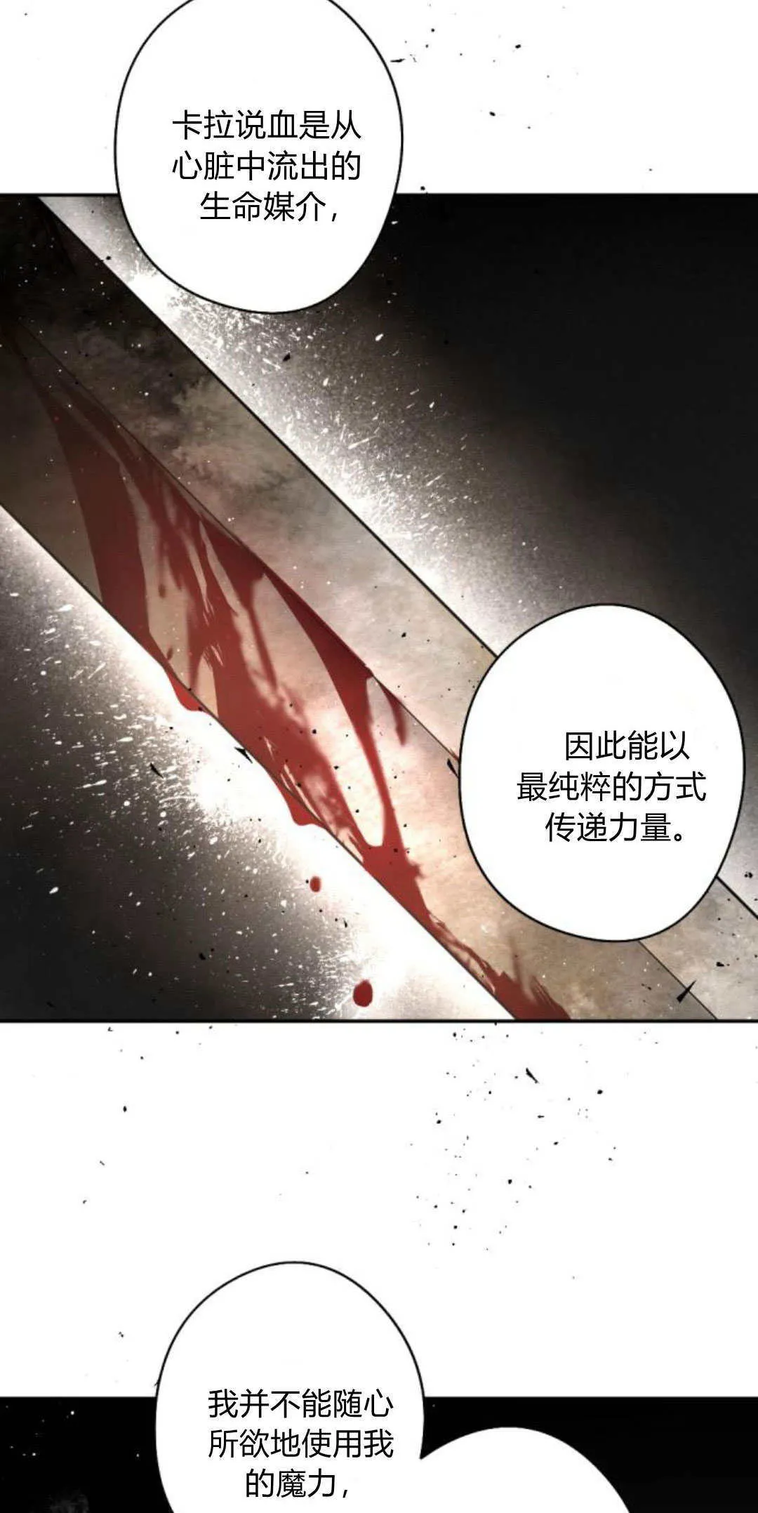 第104话 第6页