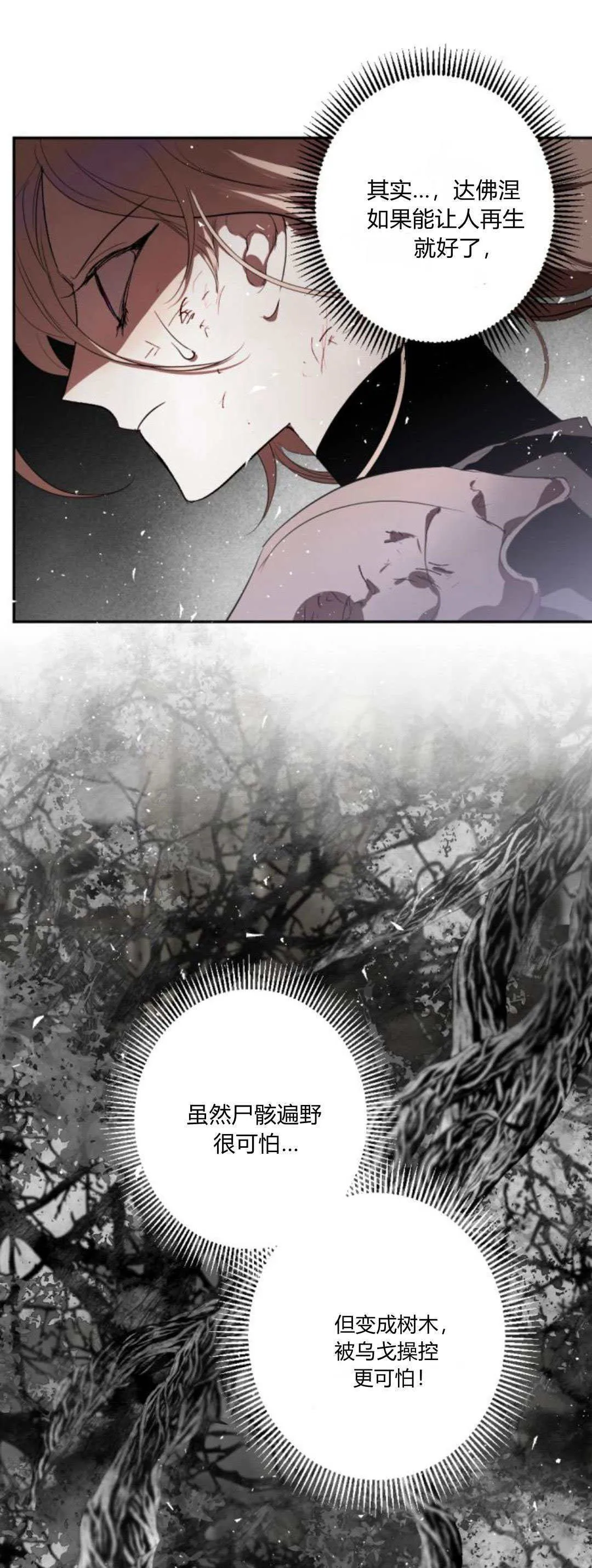 第104话 第11页