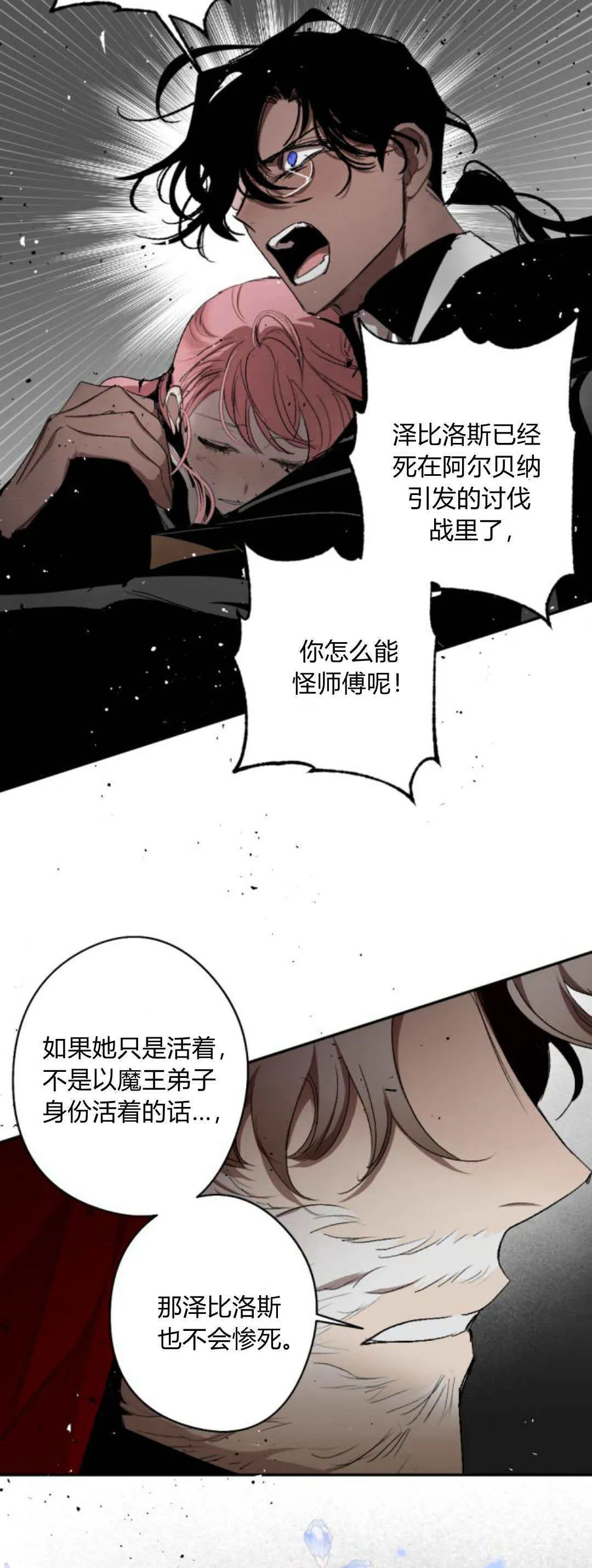 第104话 第18页