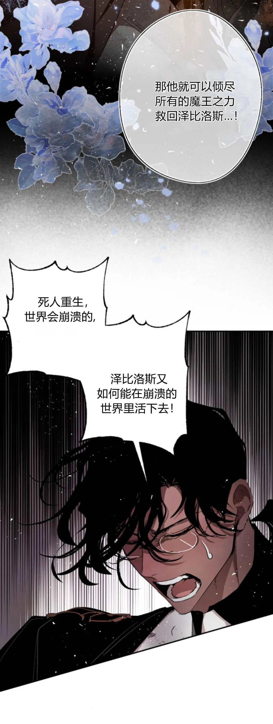 第104话 第20页