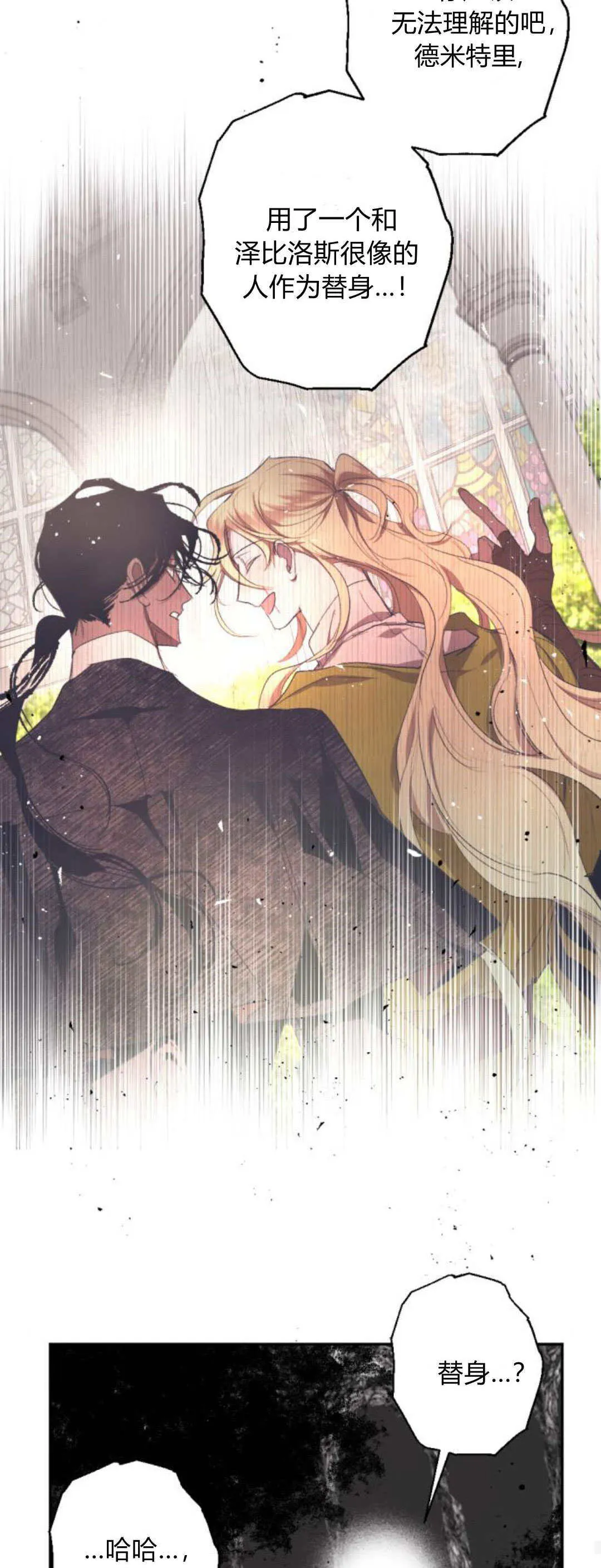 第104话 第23页