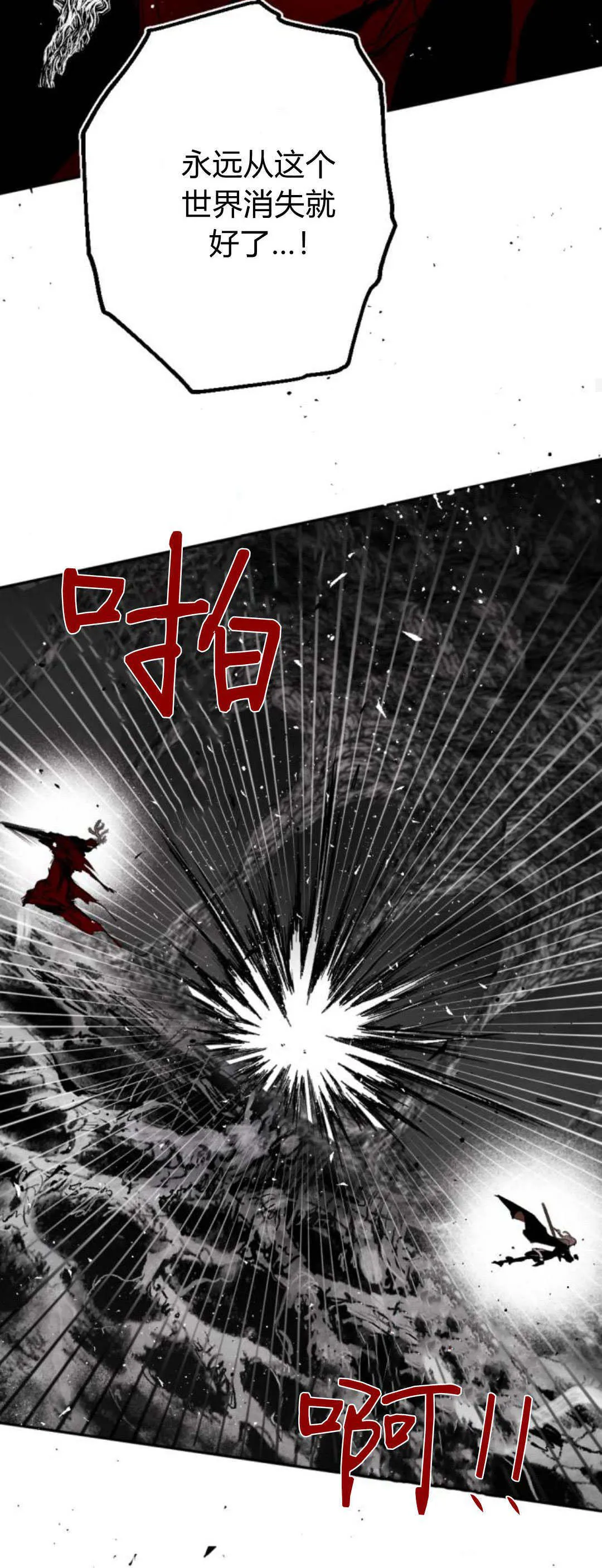第104话 第26页