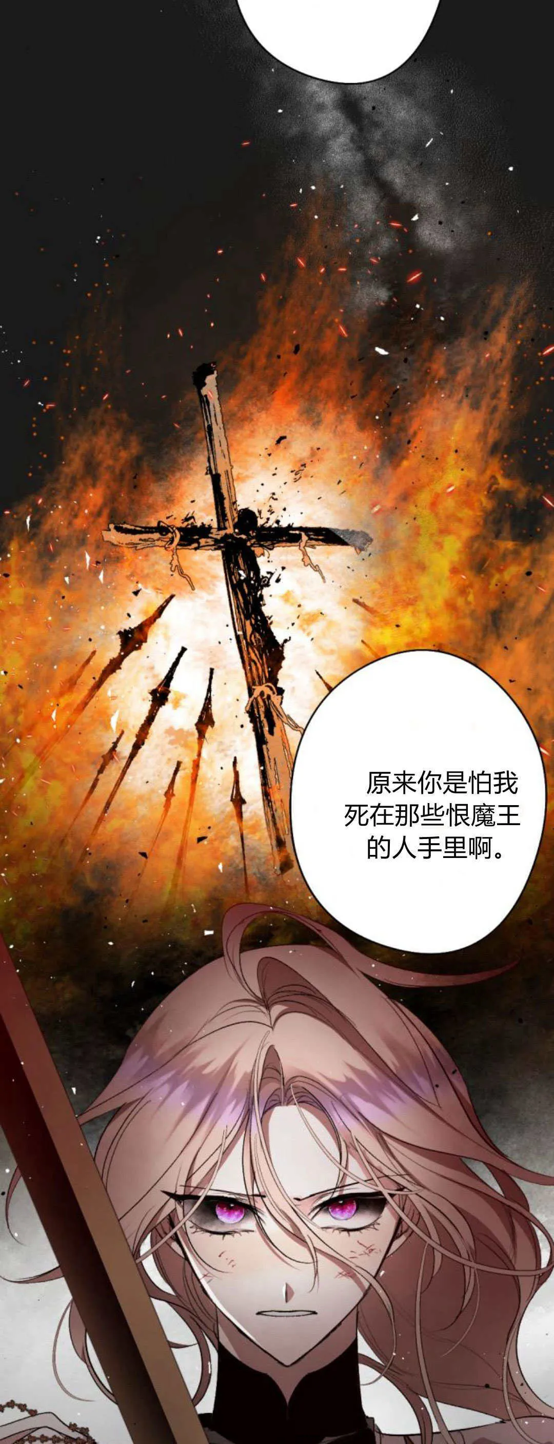 第104话 第28页