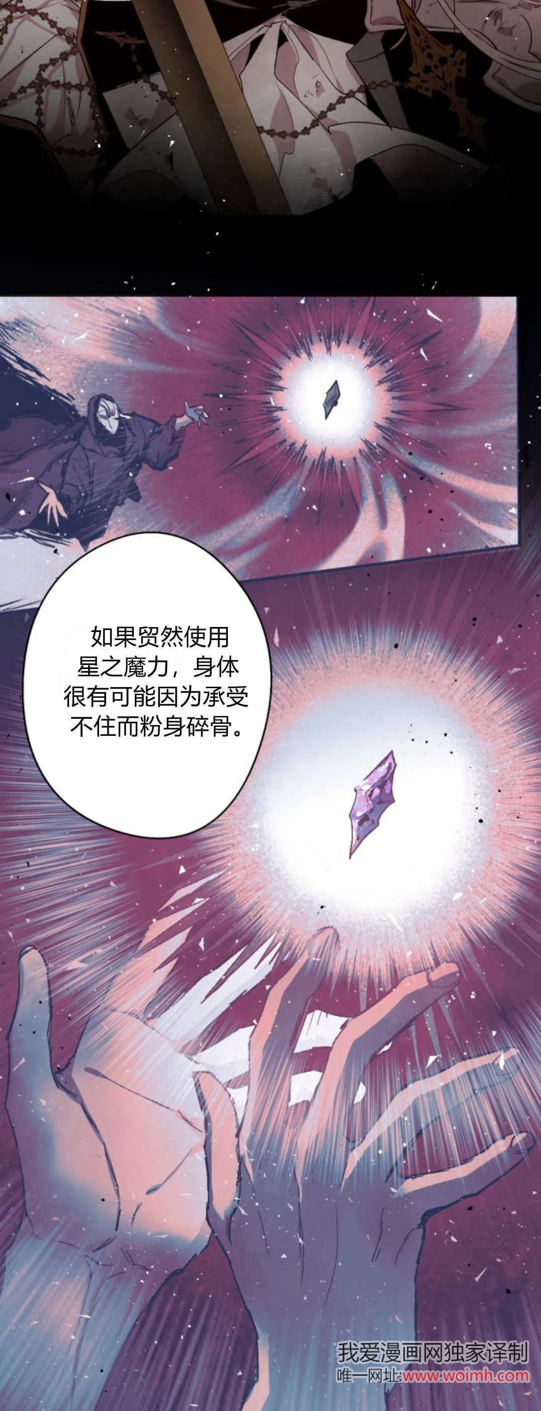 第104话 第29页