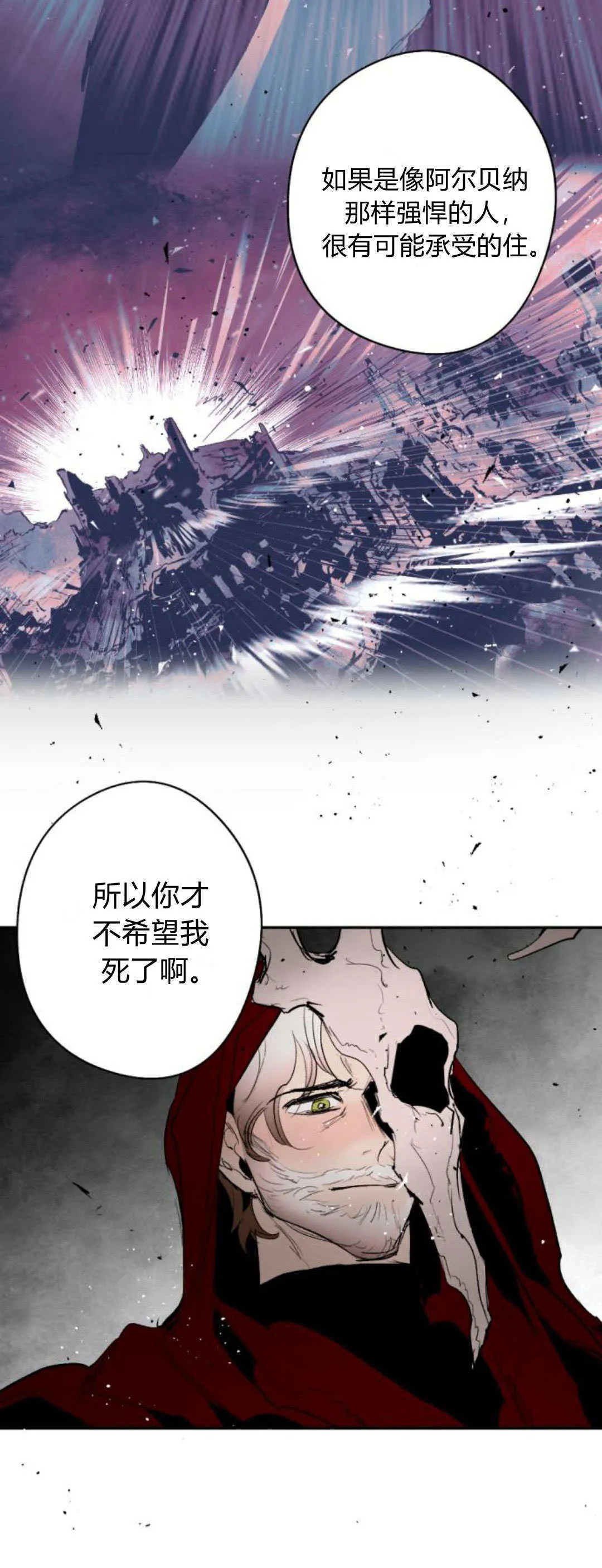 第104话 第30页