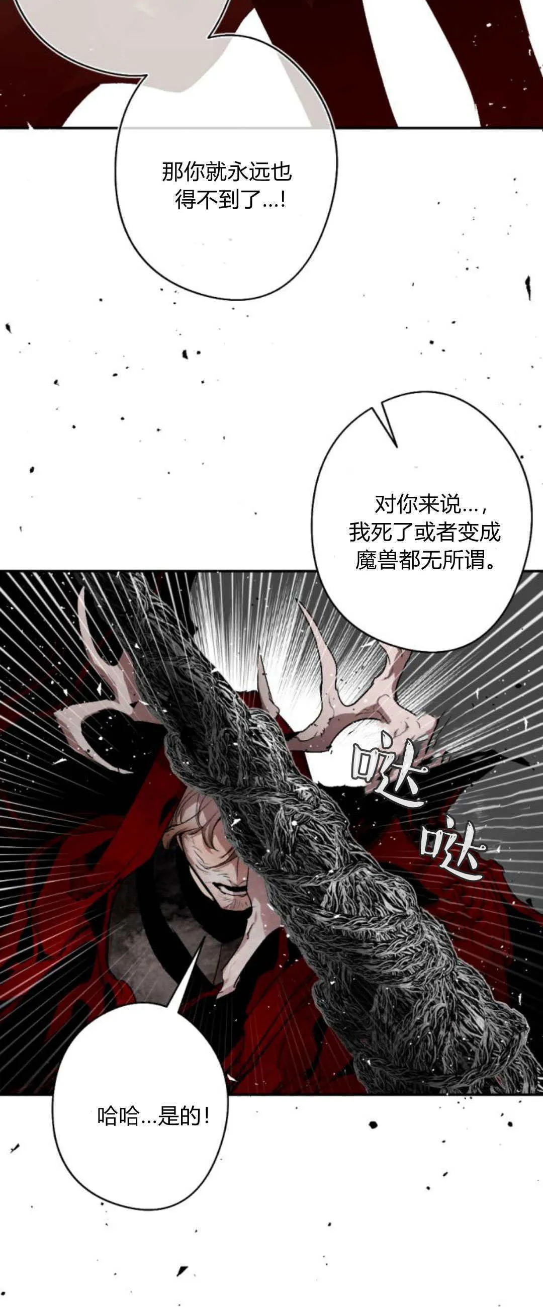 第104话 第32页