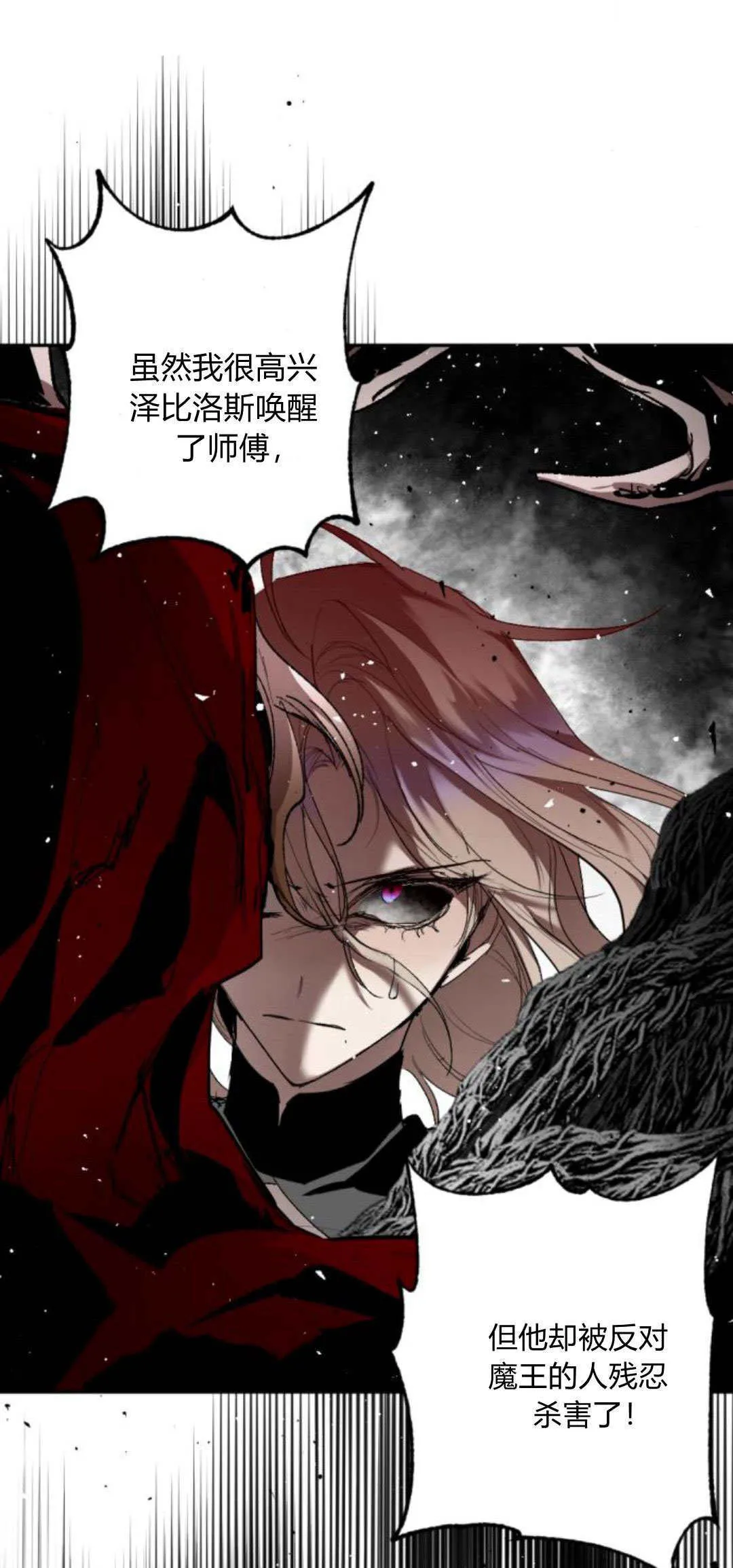 第104话 第41页