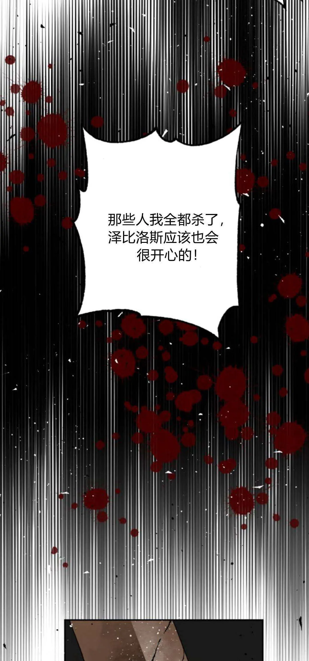 第104话 第42页