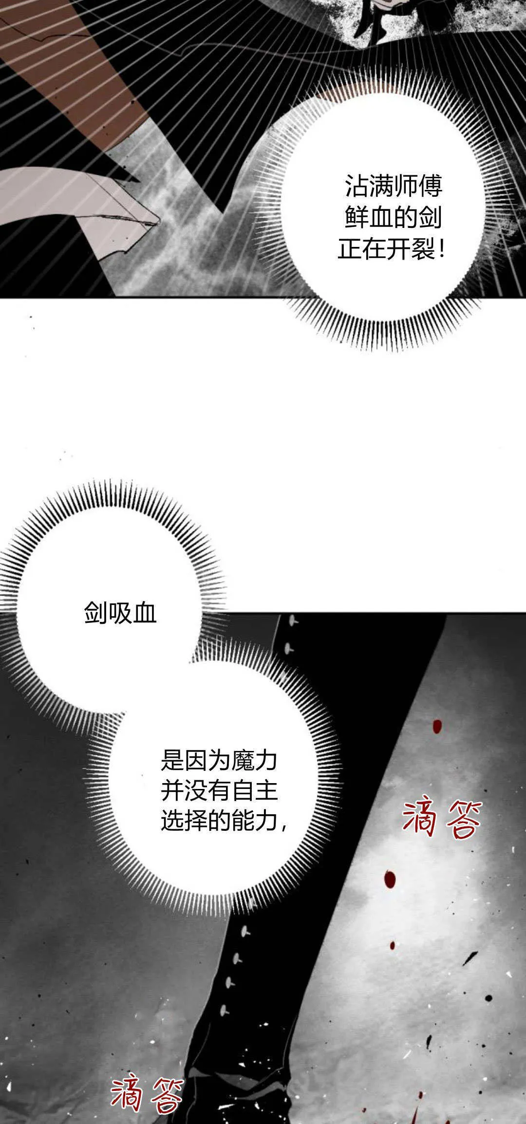 第104话 第44页