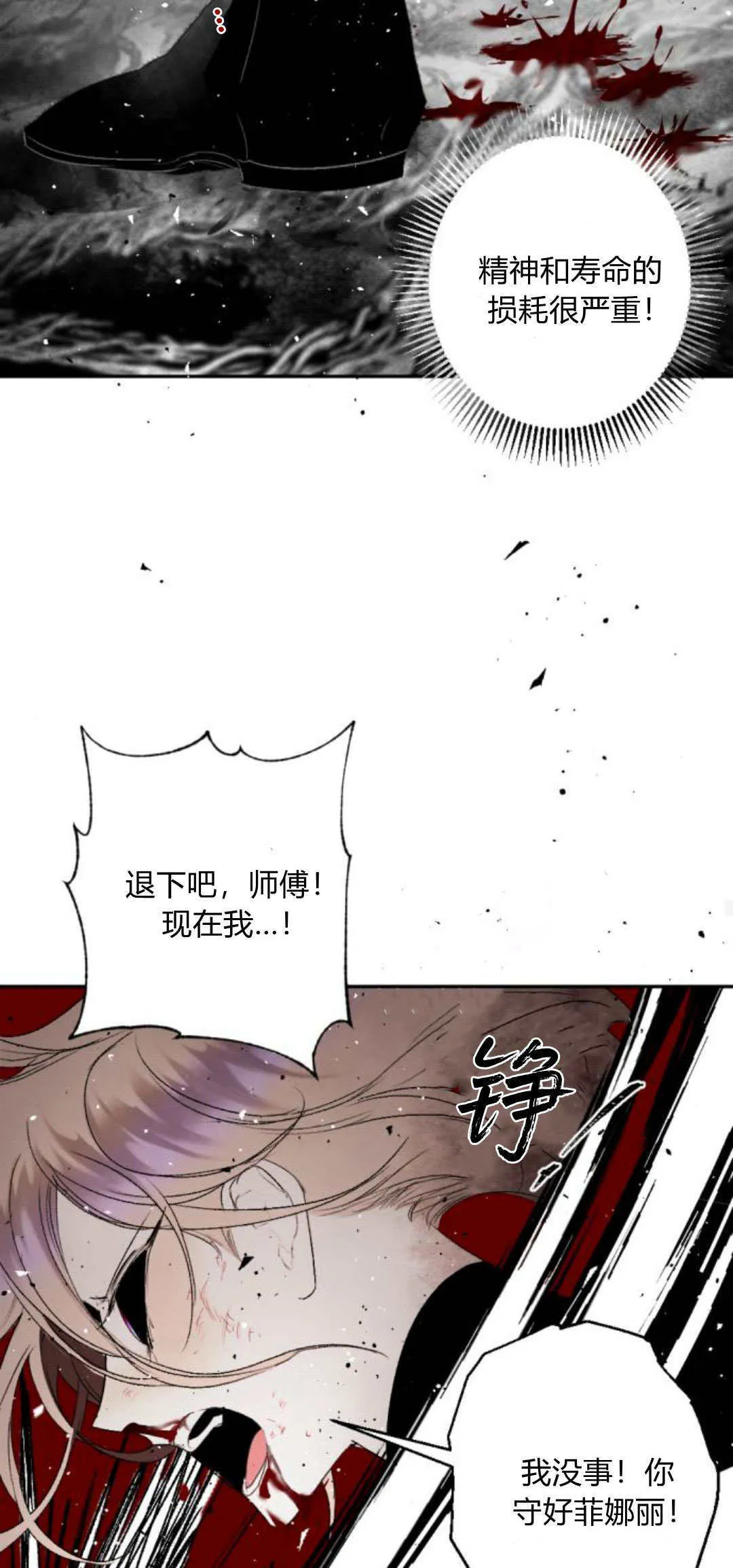 第104话 第45页