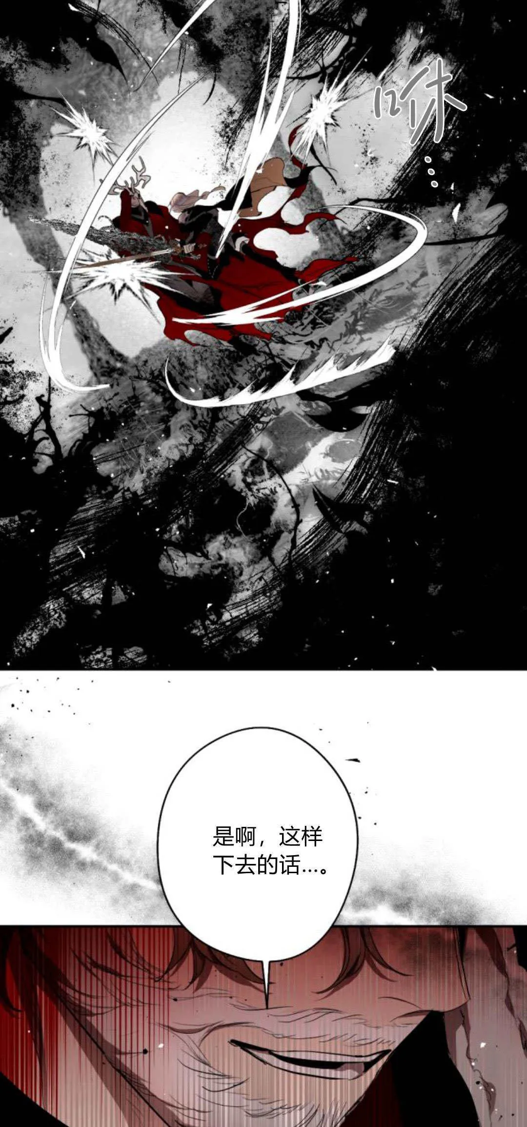 第104话 第48页