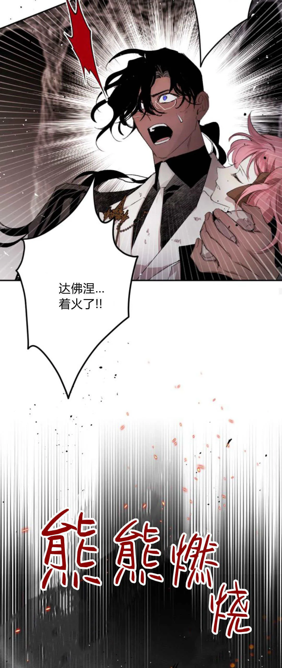 第104话 第68页