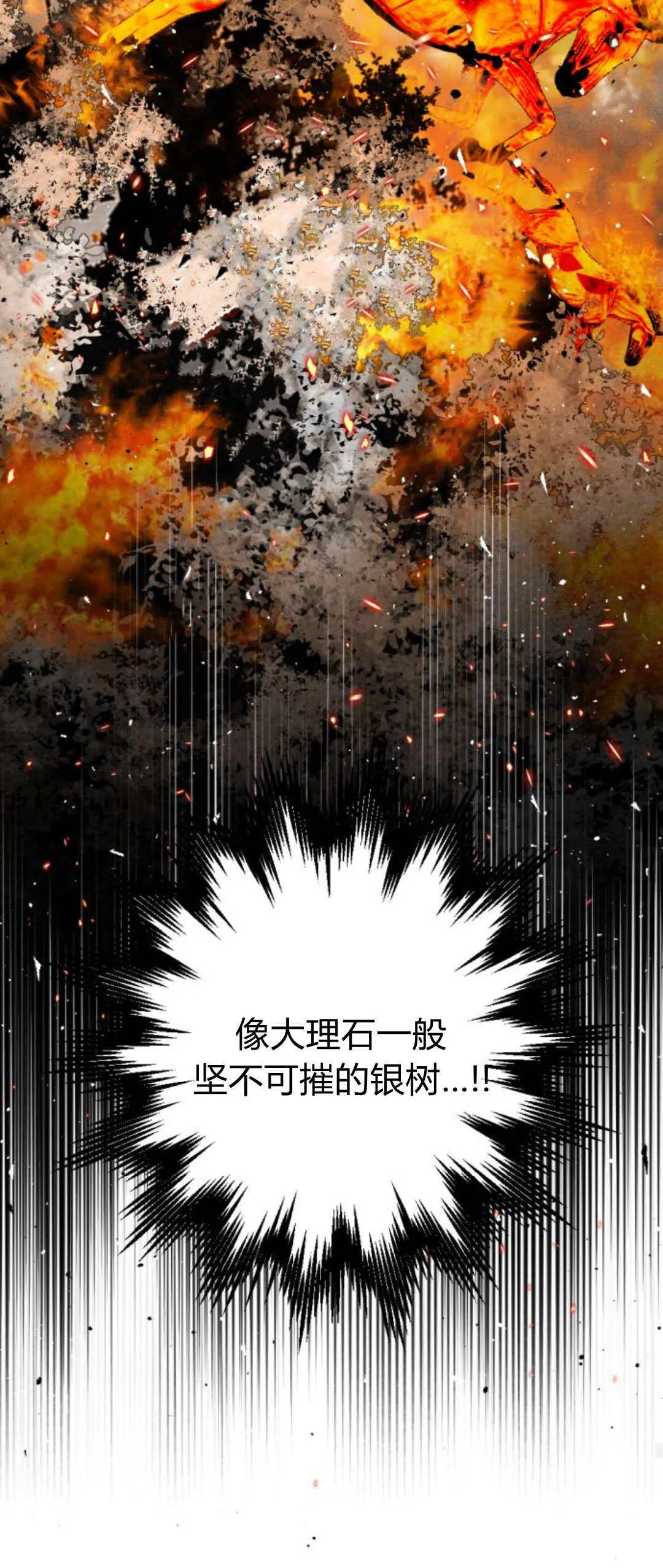 第104话 第70页