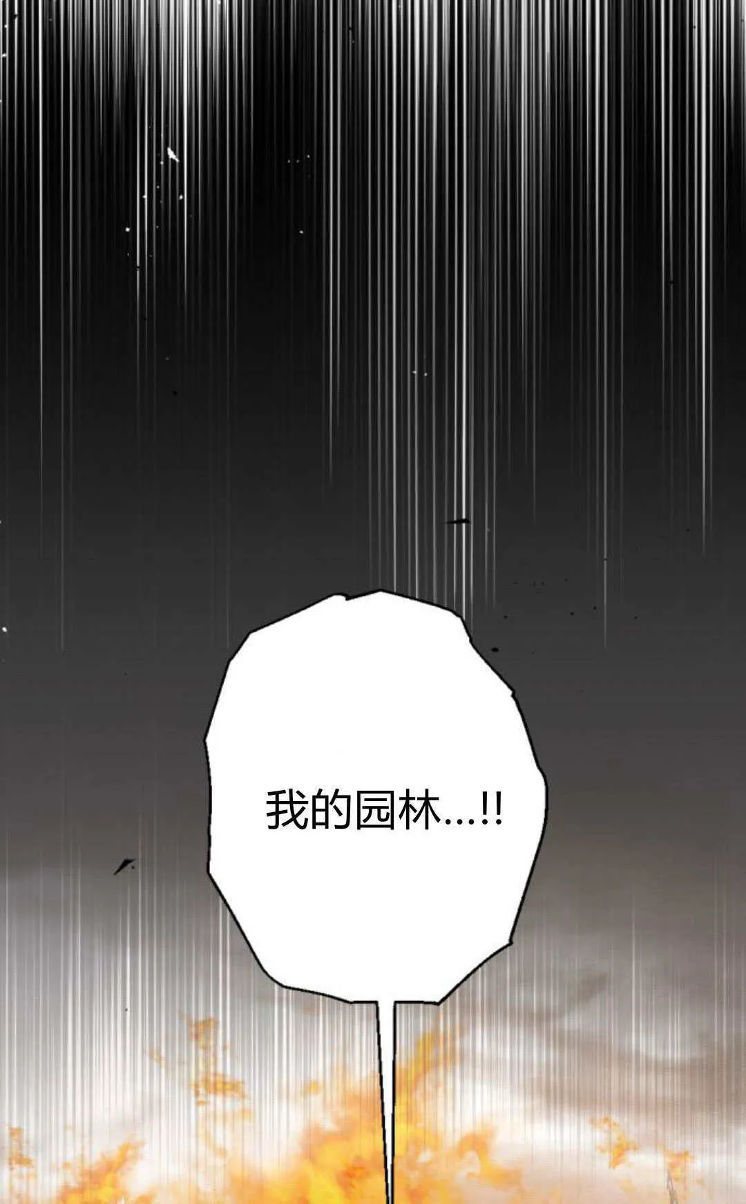 第104话 第74页