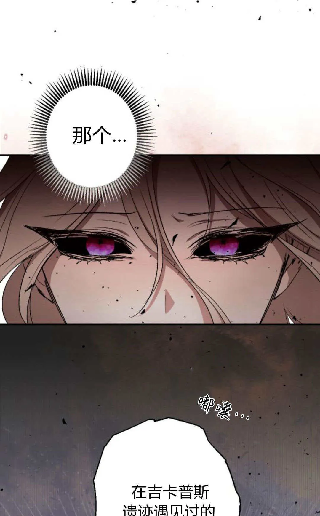 第104话 第76页