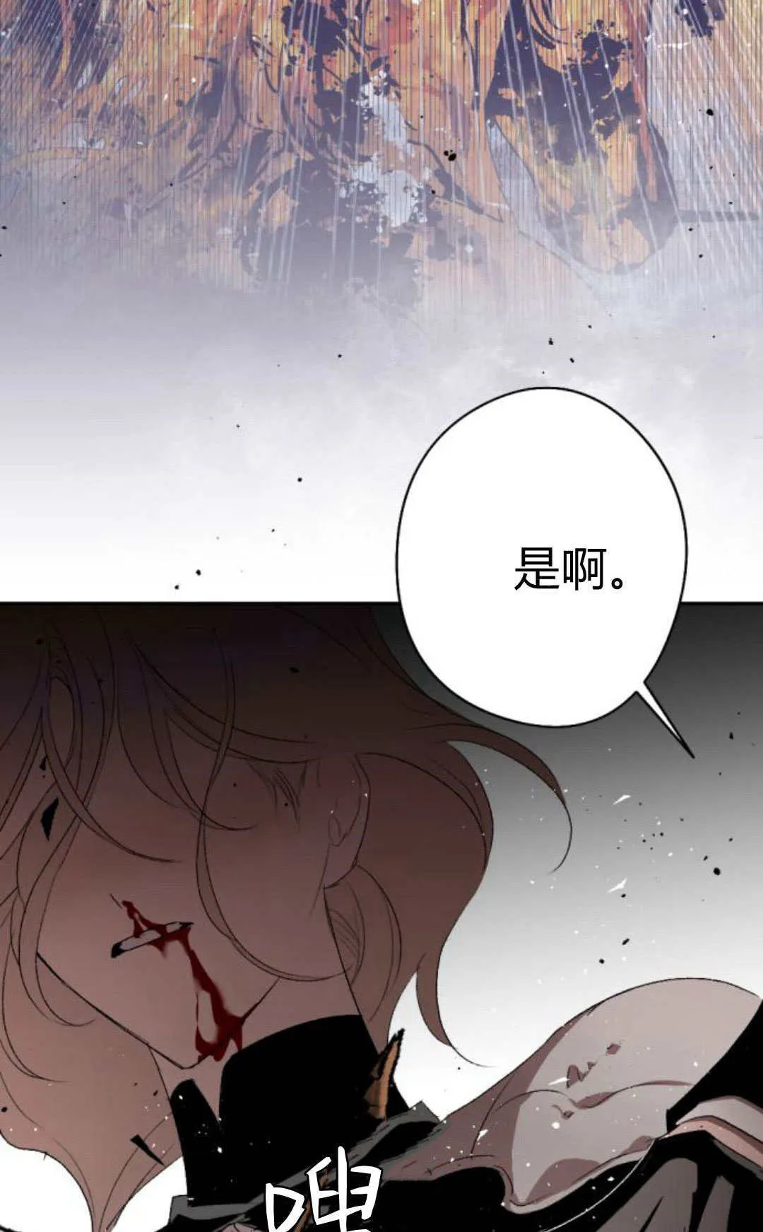 第104话 第78页