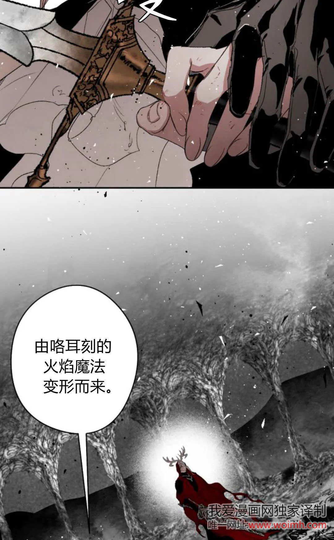 第104话 第79页