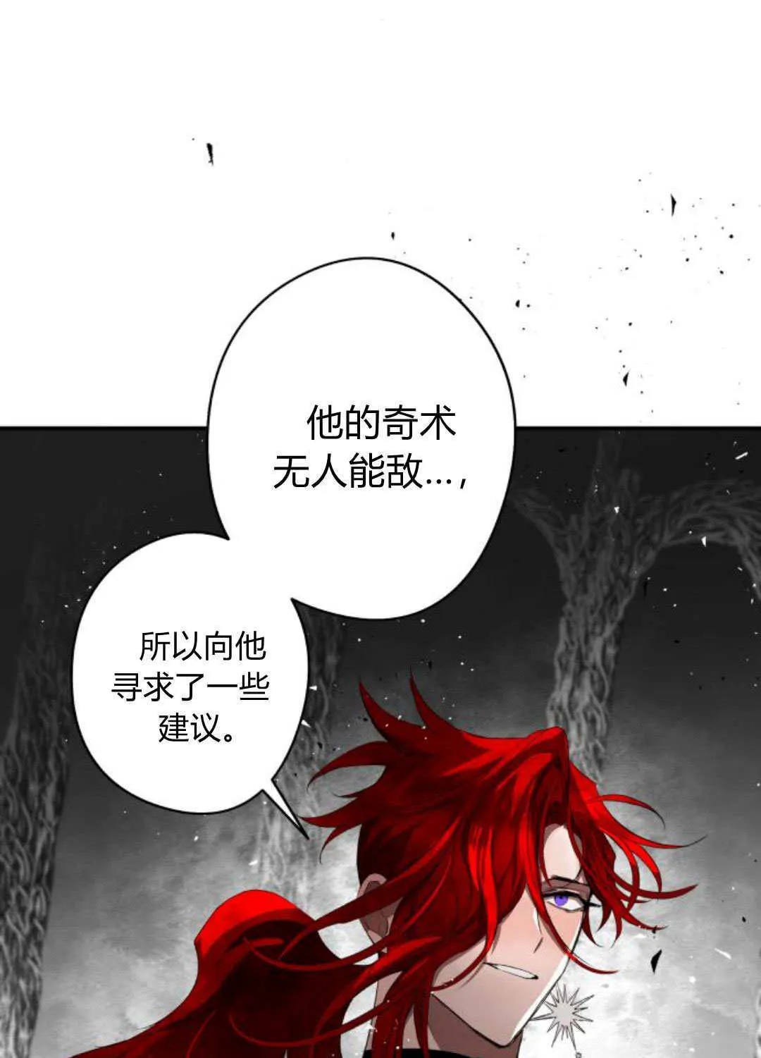 第104话 第81页
