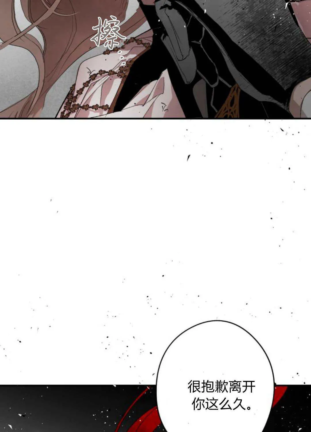 第104话 第85页