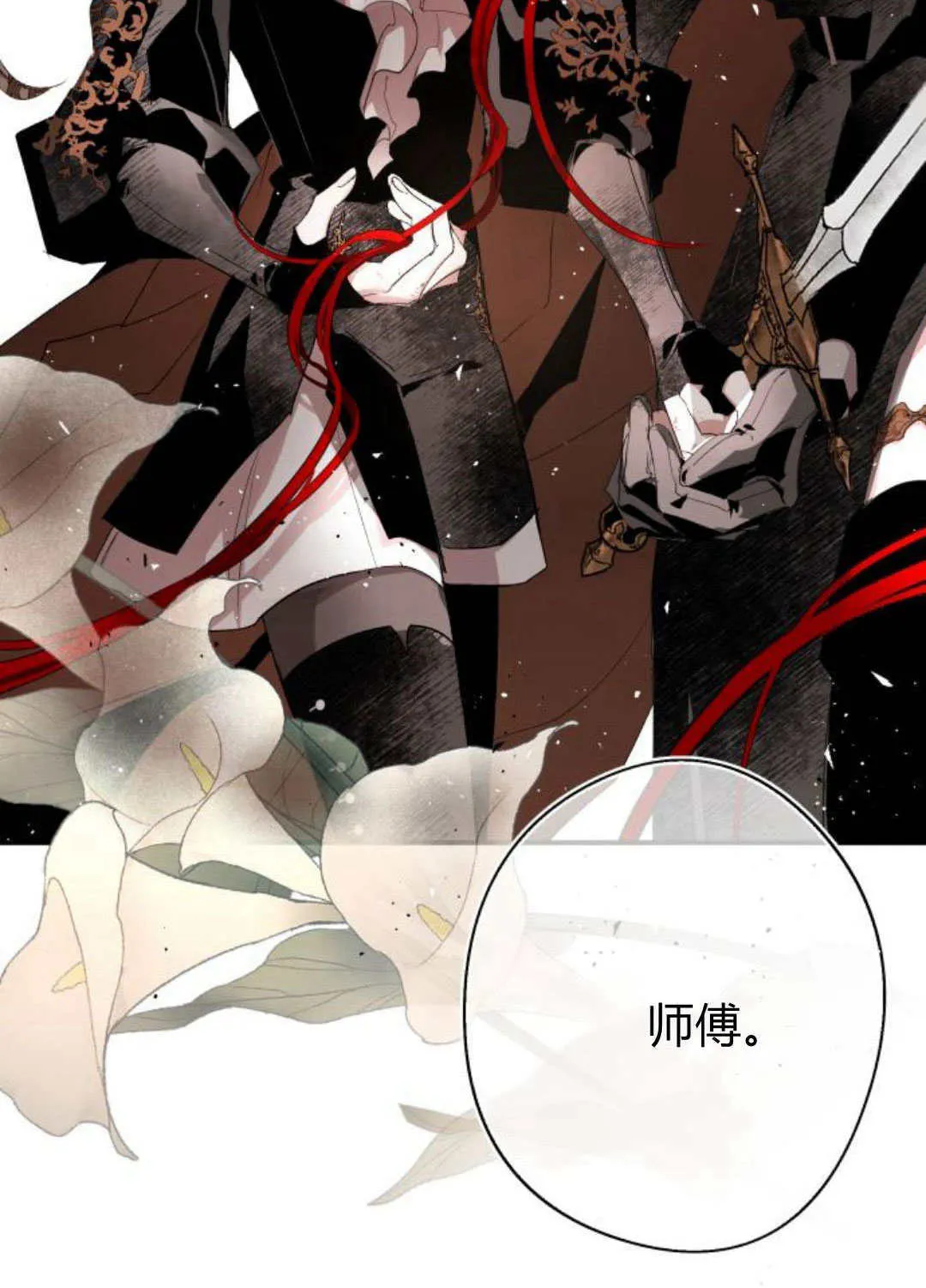 第104话 第88页