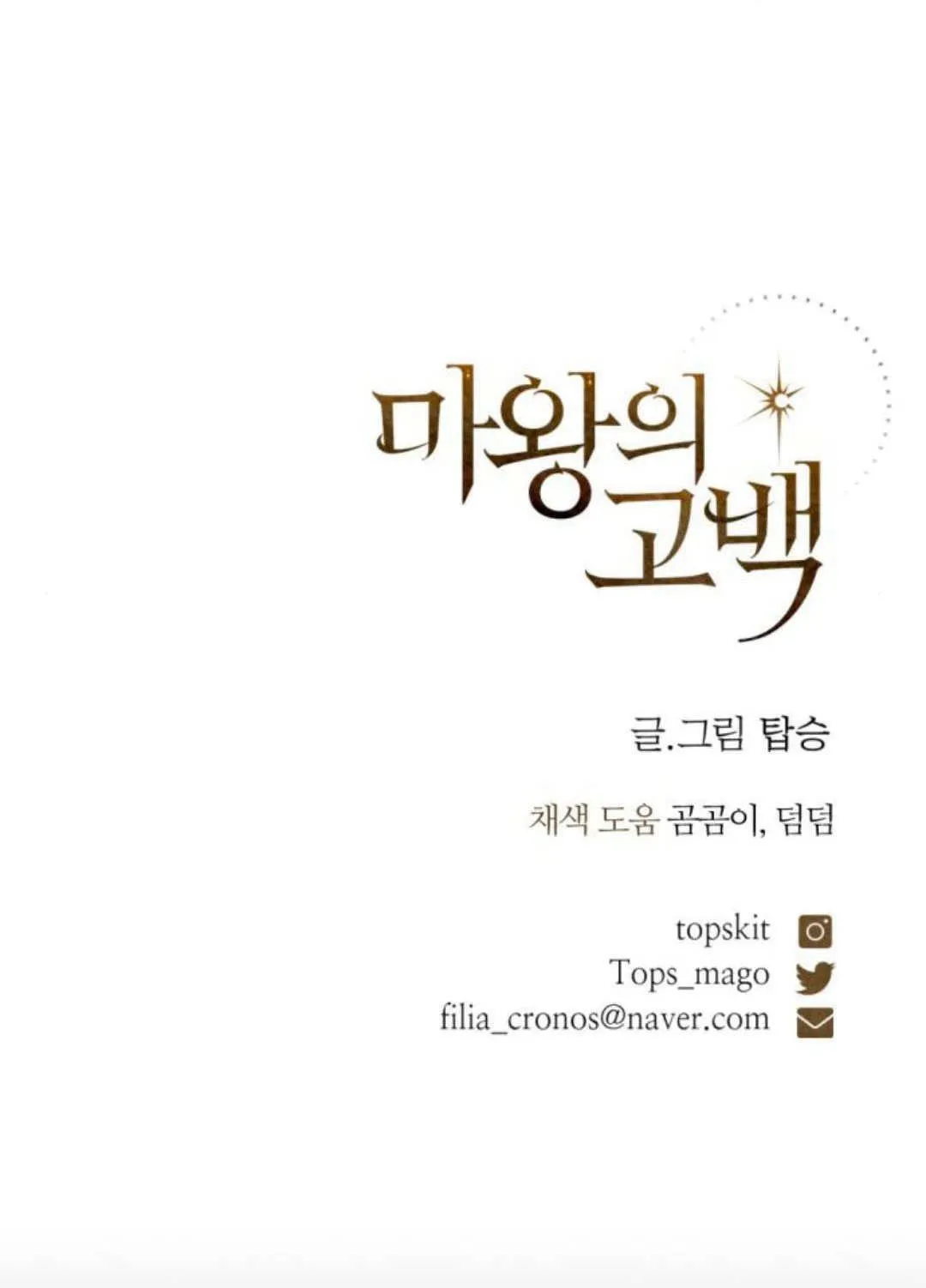 第104话 第89页