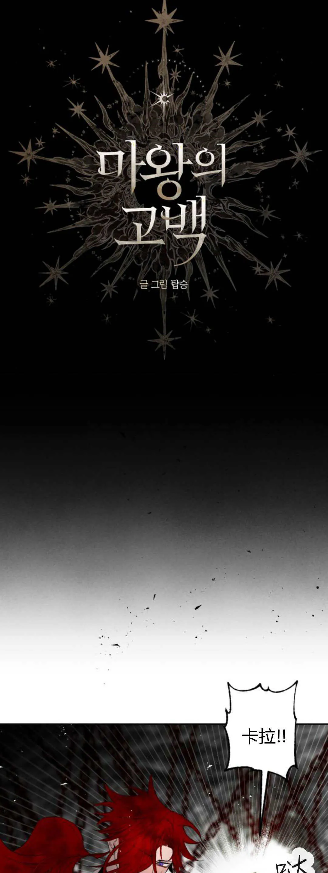 第107话 第3页
