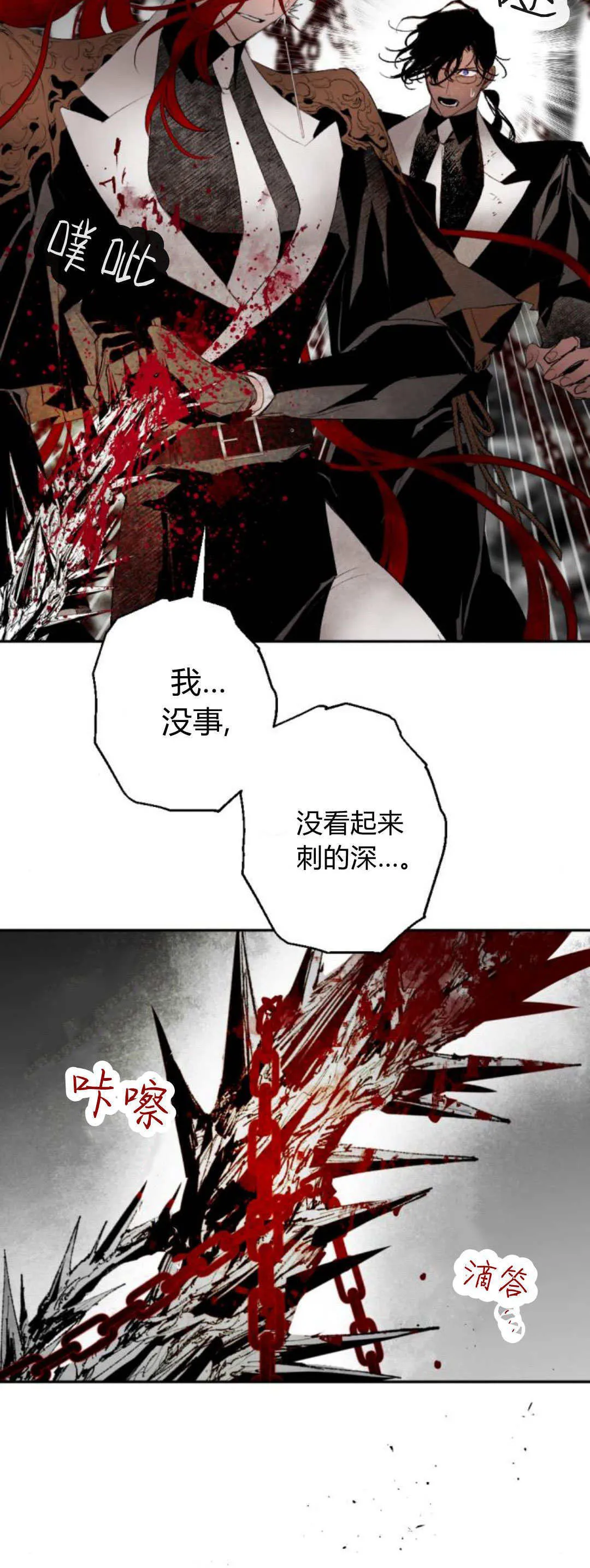 第107话 第4页