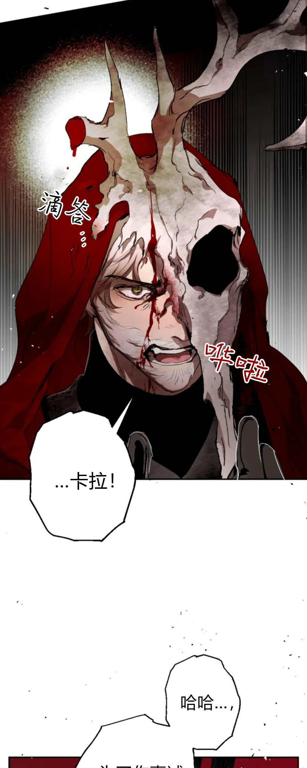 第107话 第23页